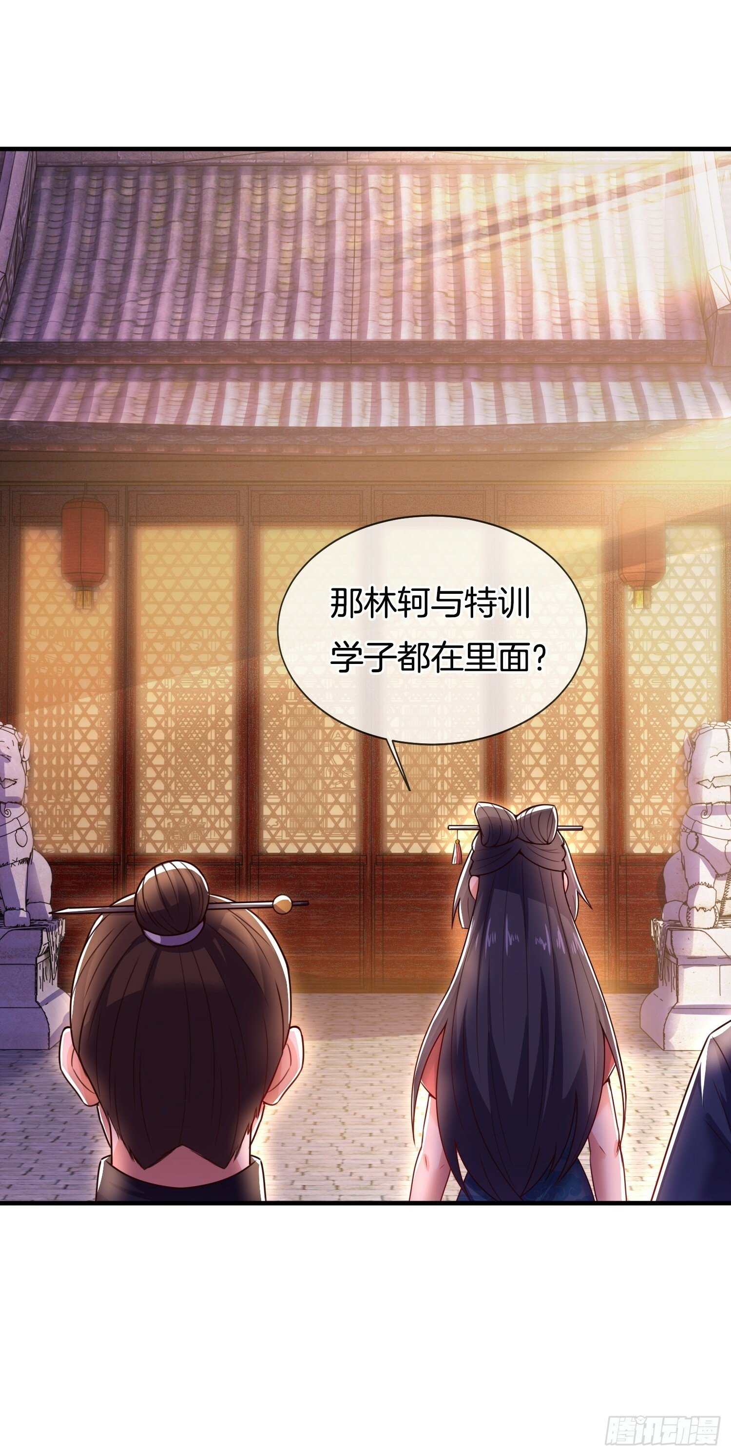 第8话 行不行啊细狗30