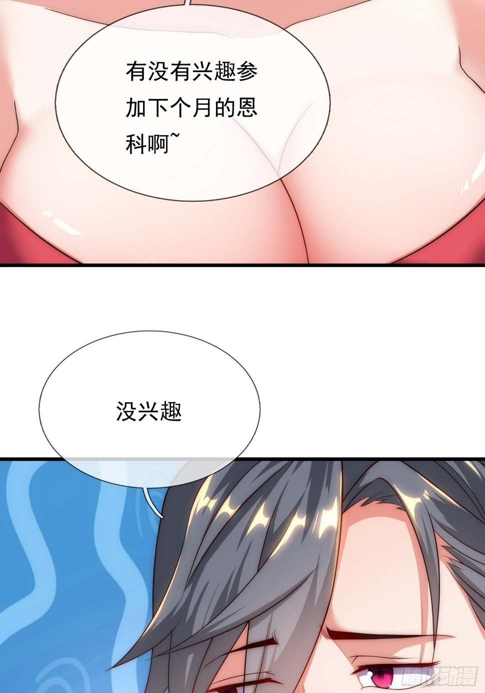 第4话 女皇的欲念15