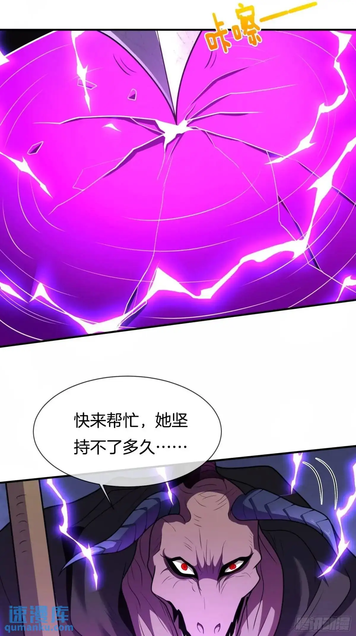 第78话 血灵有难！27