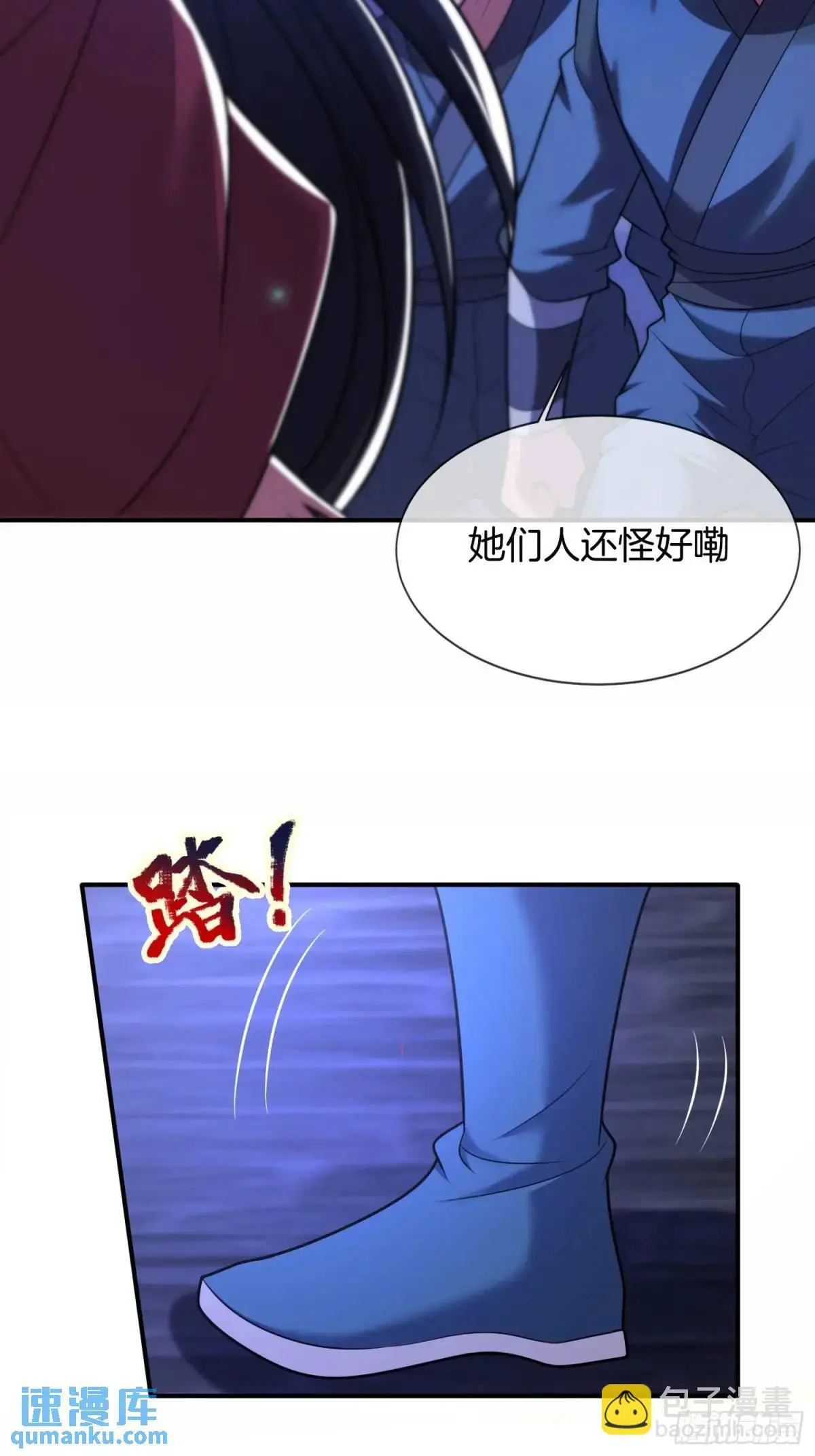 第73话 抄家4