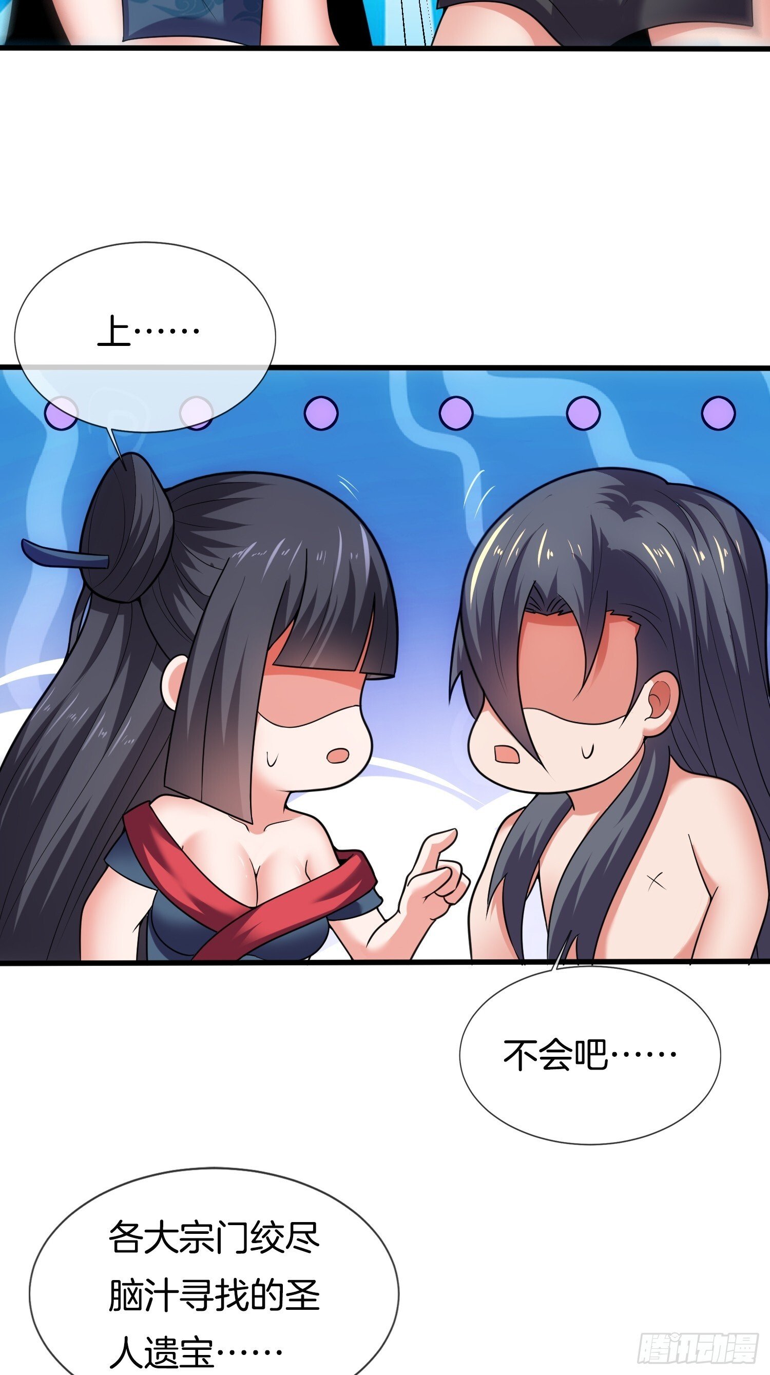 第40话 圣人遗宝竟是我！5