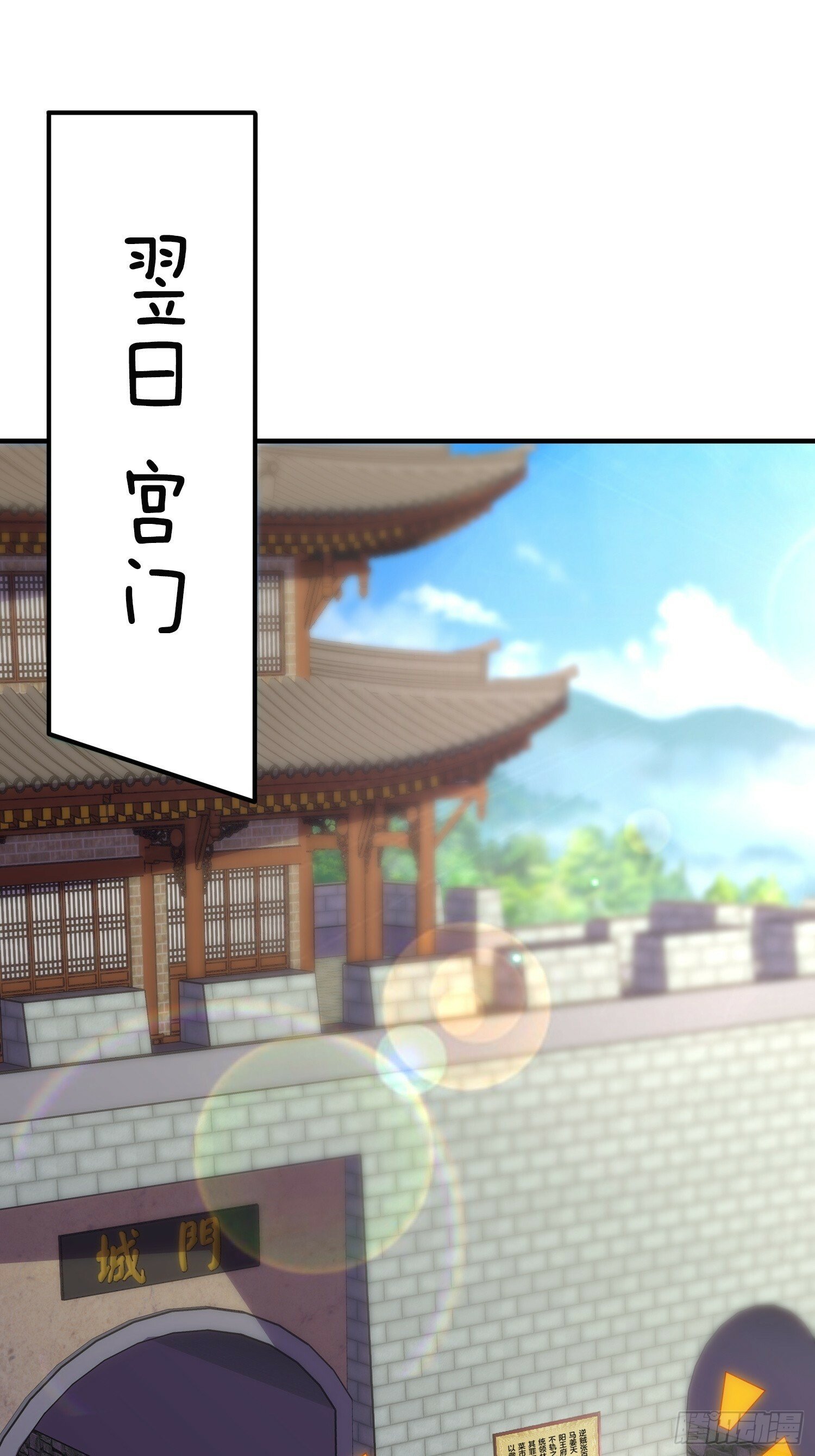 第14话 慰问郡主6
