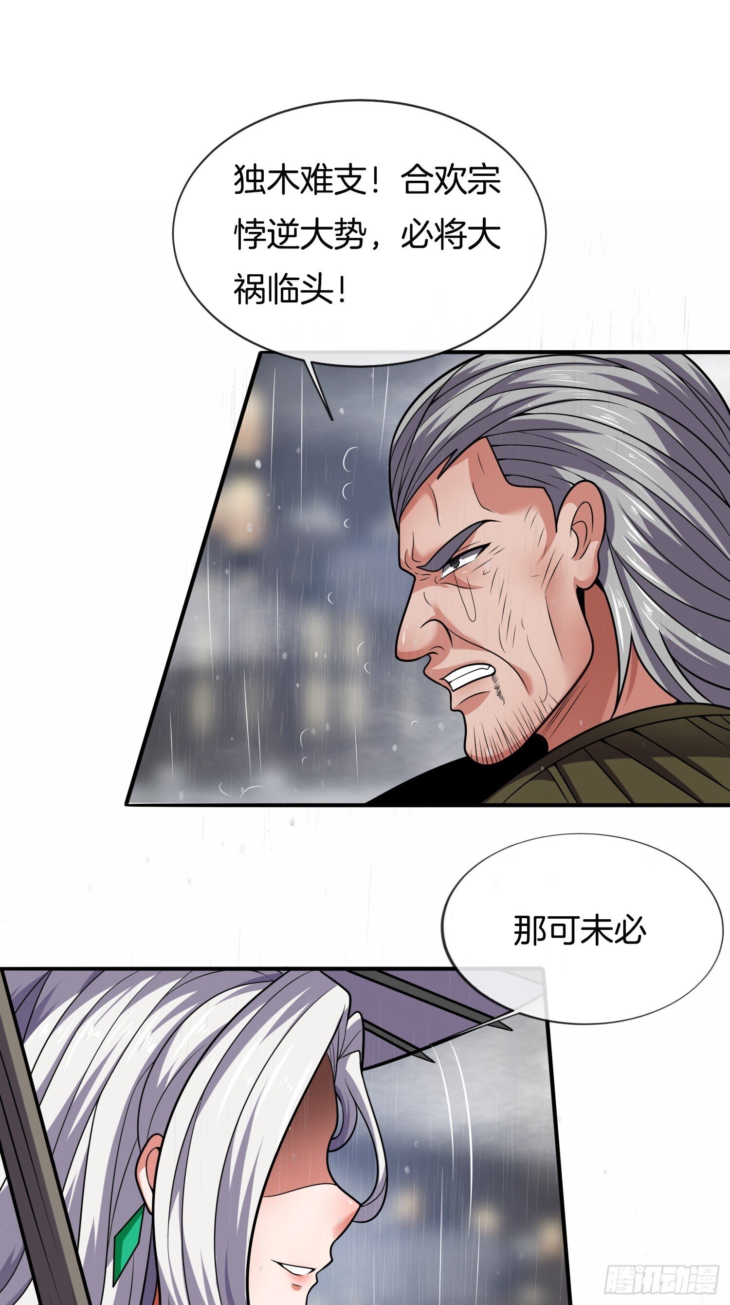 第33话 请怜惜我（五连更中）42