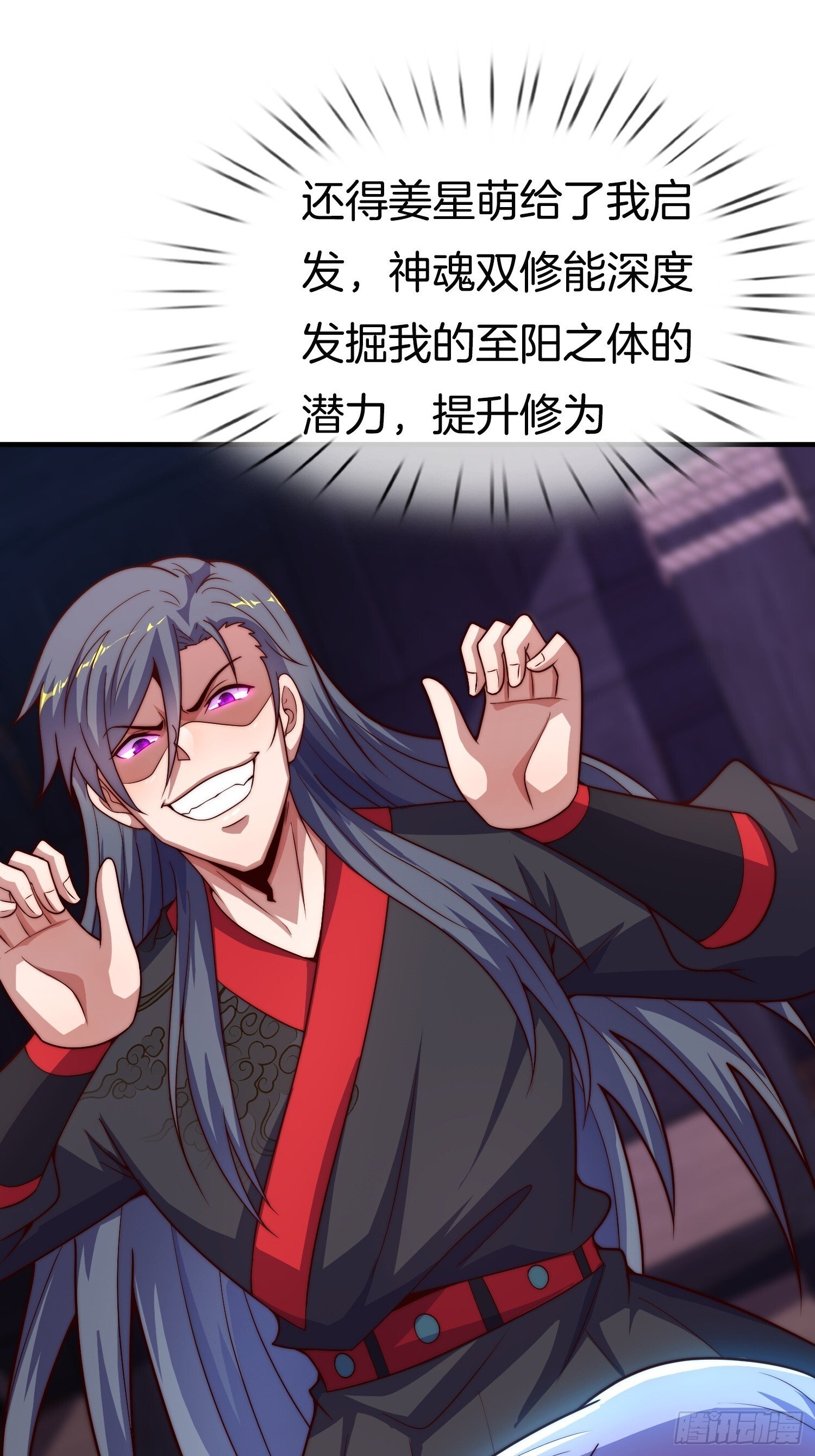 第46话 难道我天赋异禀7
