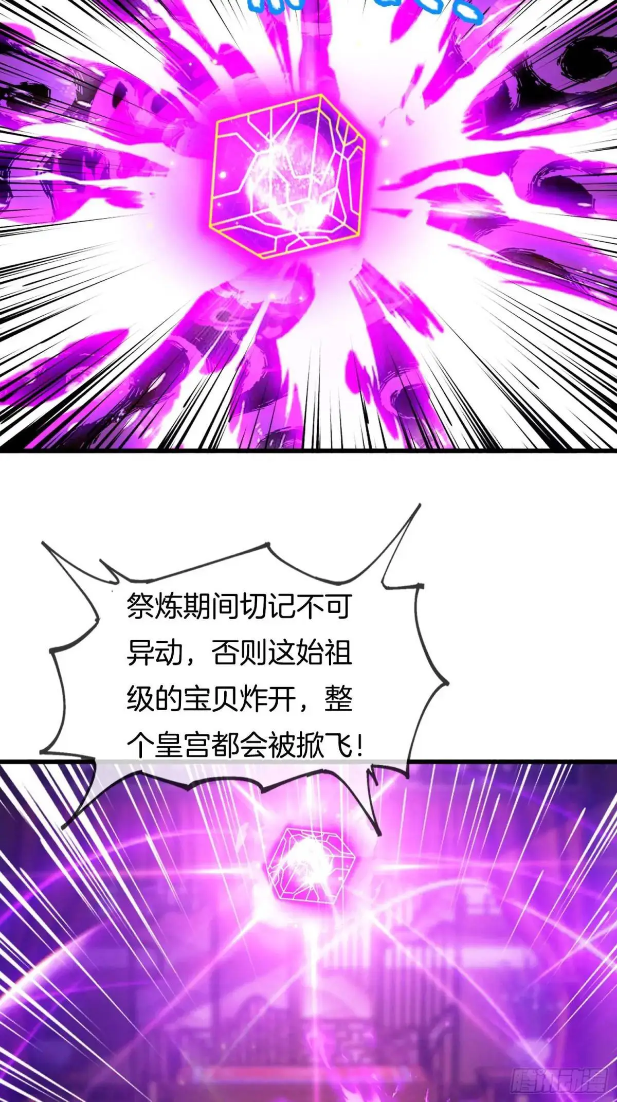 第82话 是我想歪了24