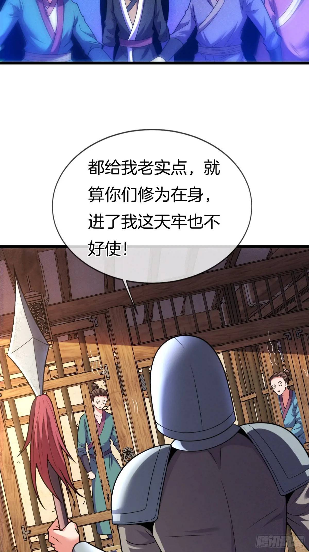第55话 公主被挟持了？！48