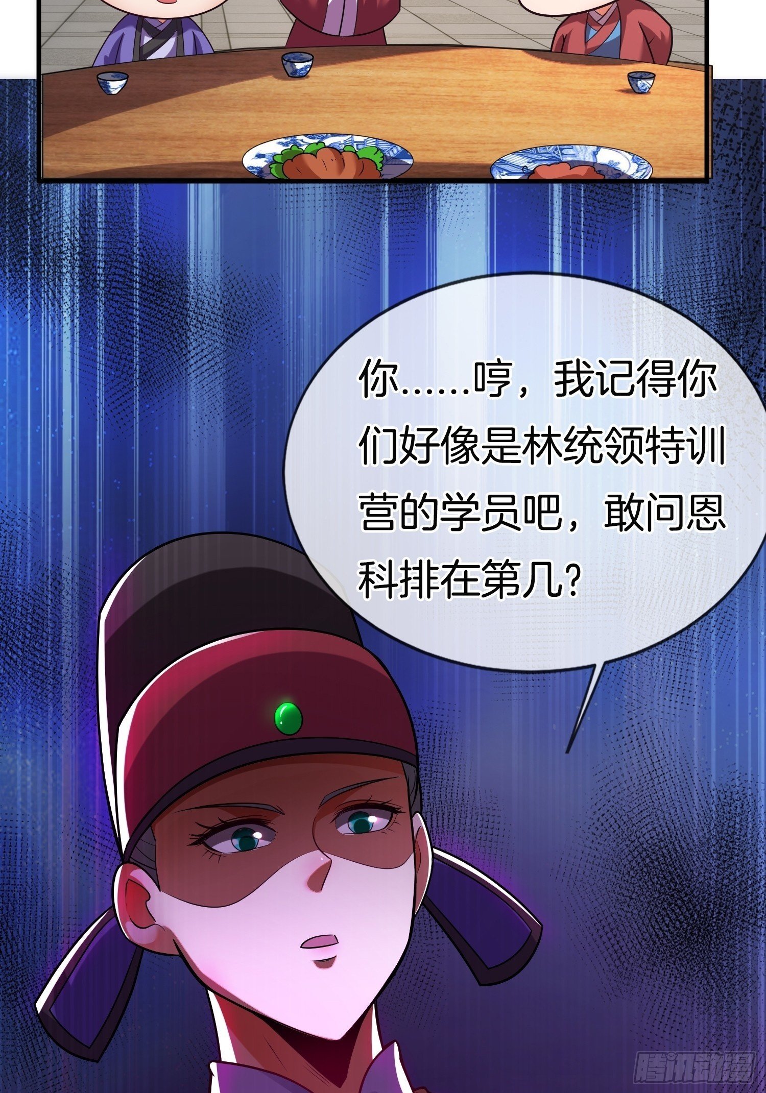 第19话 你就不能再求求我！49