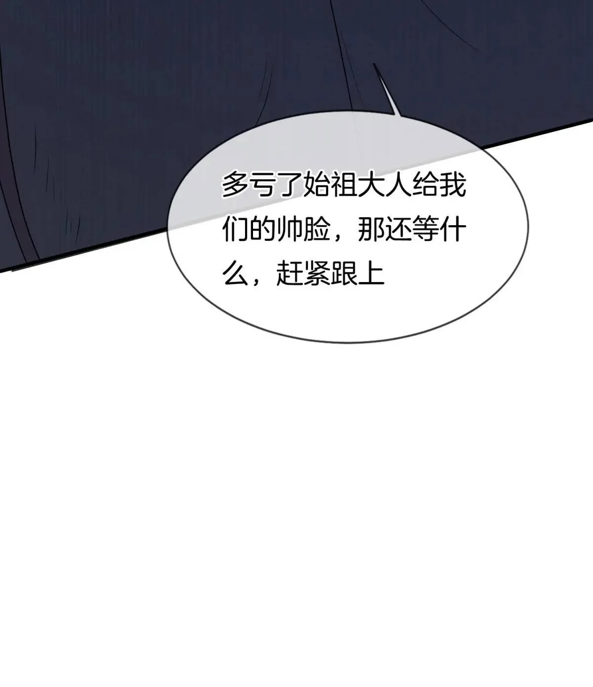 第72话 消灭巫神53