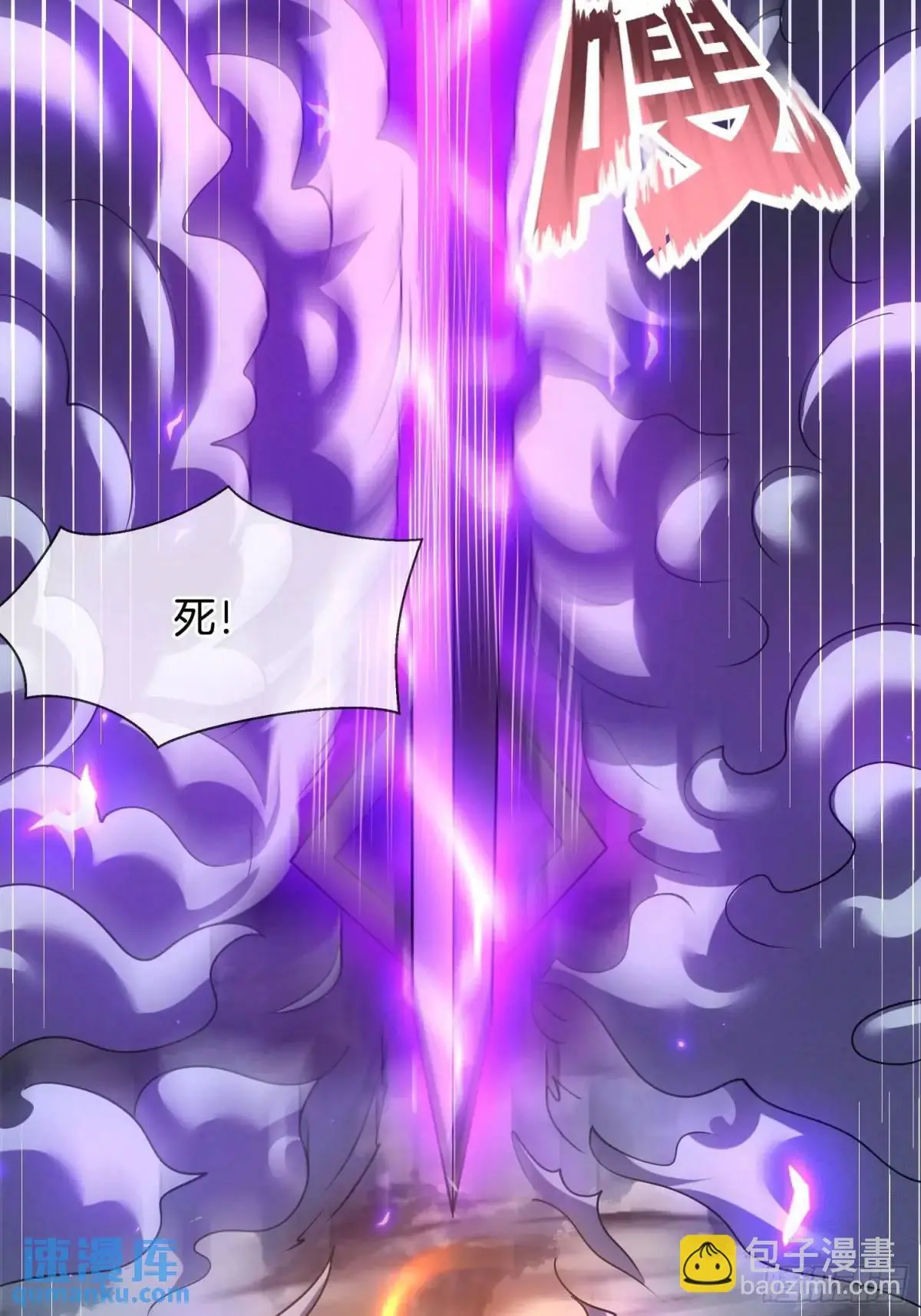 第59话 开大的前置条件30