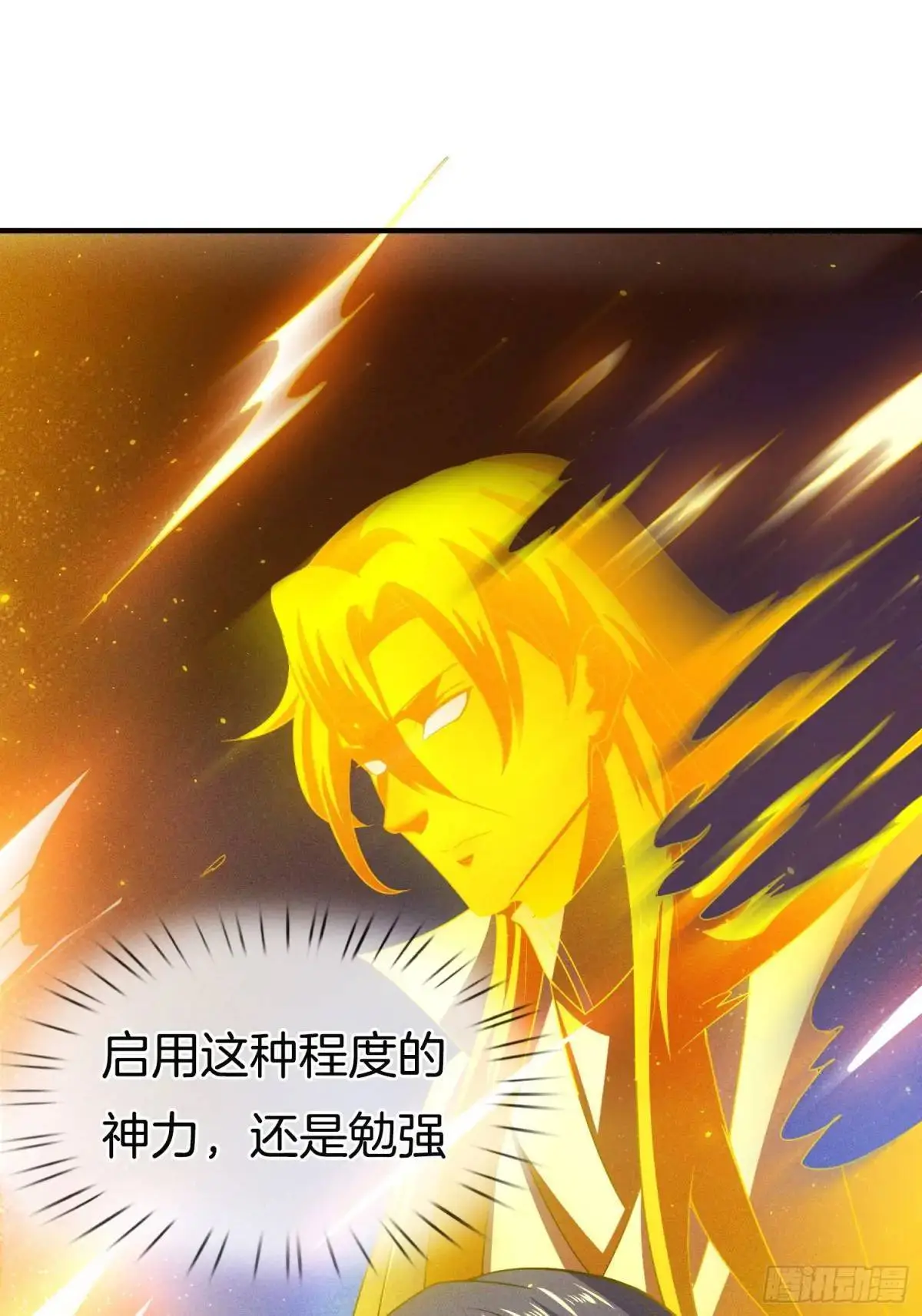 第58话 高空抛衣，伤敌害友7