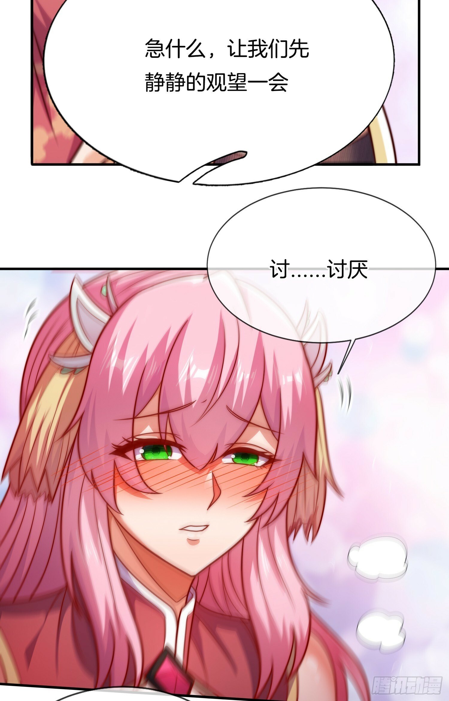 第24话 狂奔的瘸子4