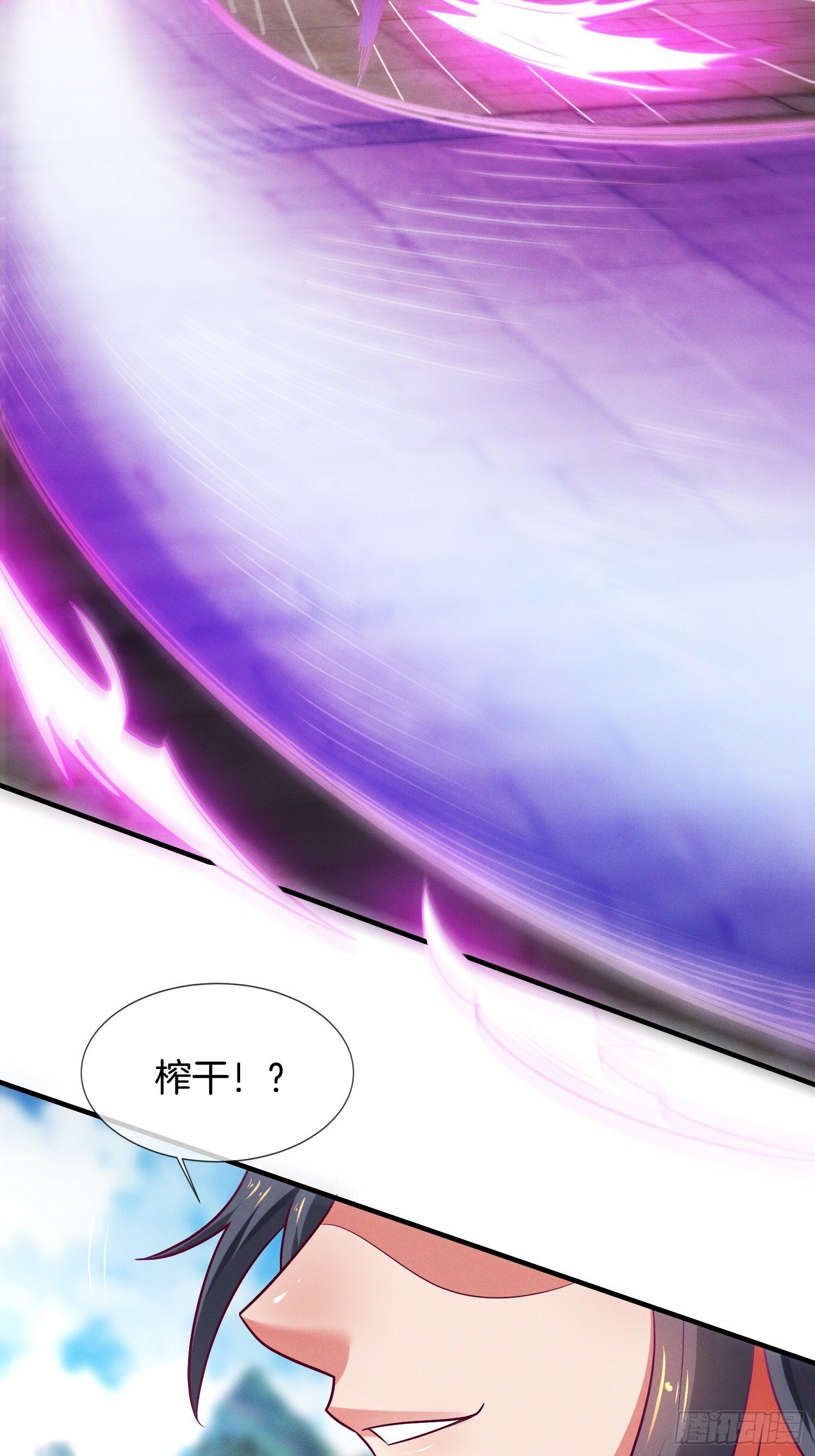 第17话 榨干你的精气42