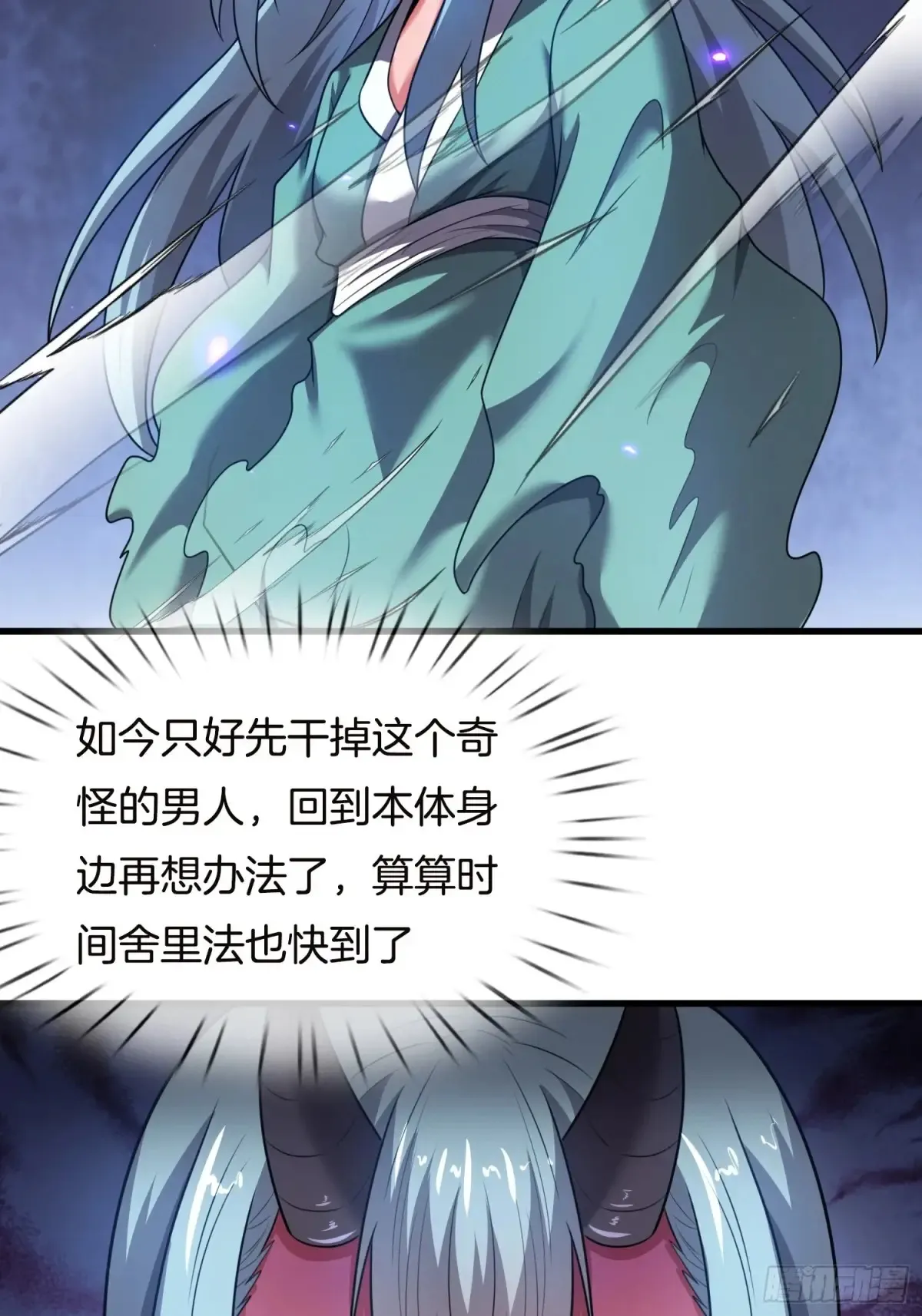 第91话 出卖色相27