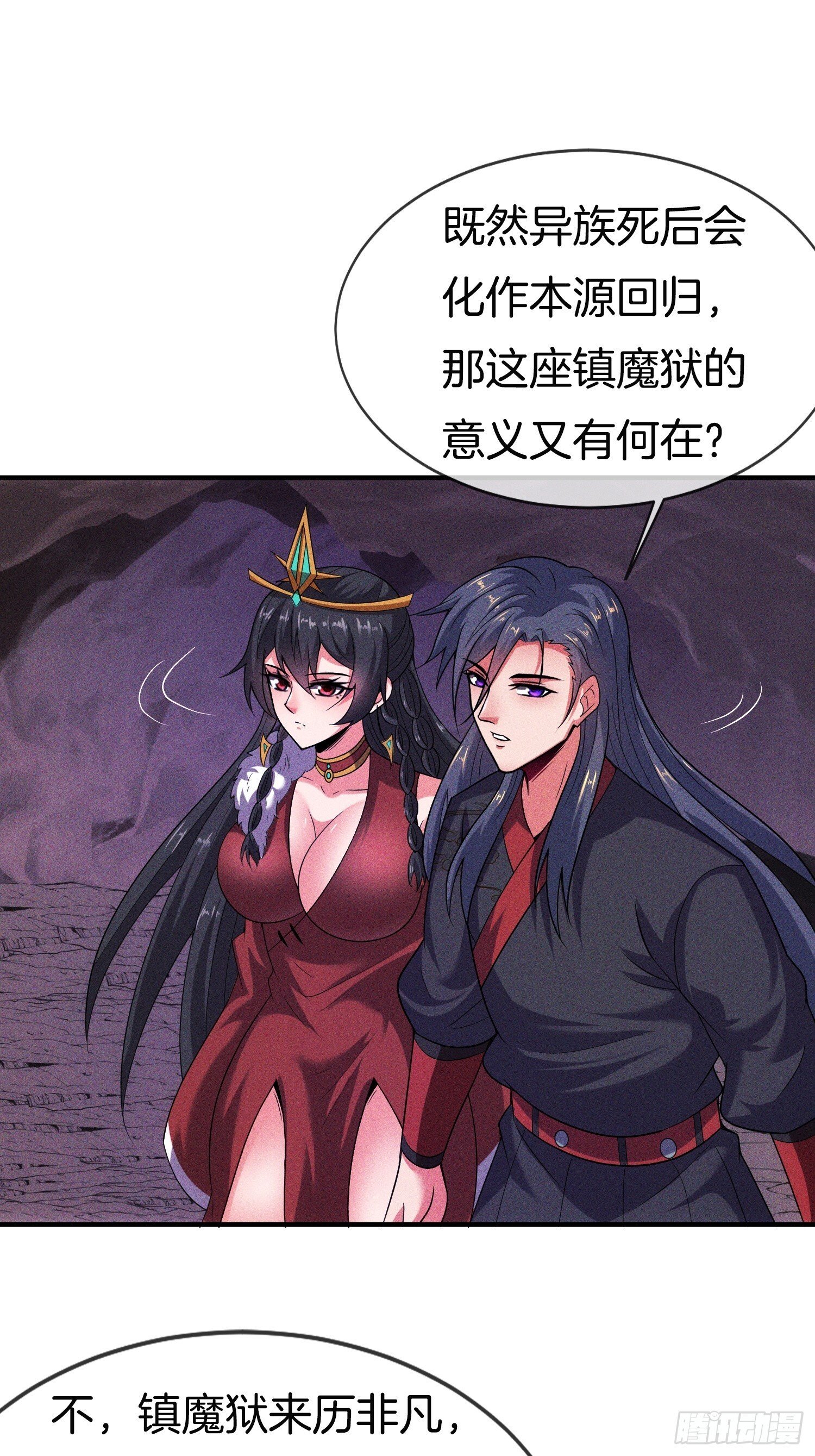第47话 争风吃醋45