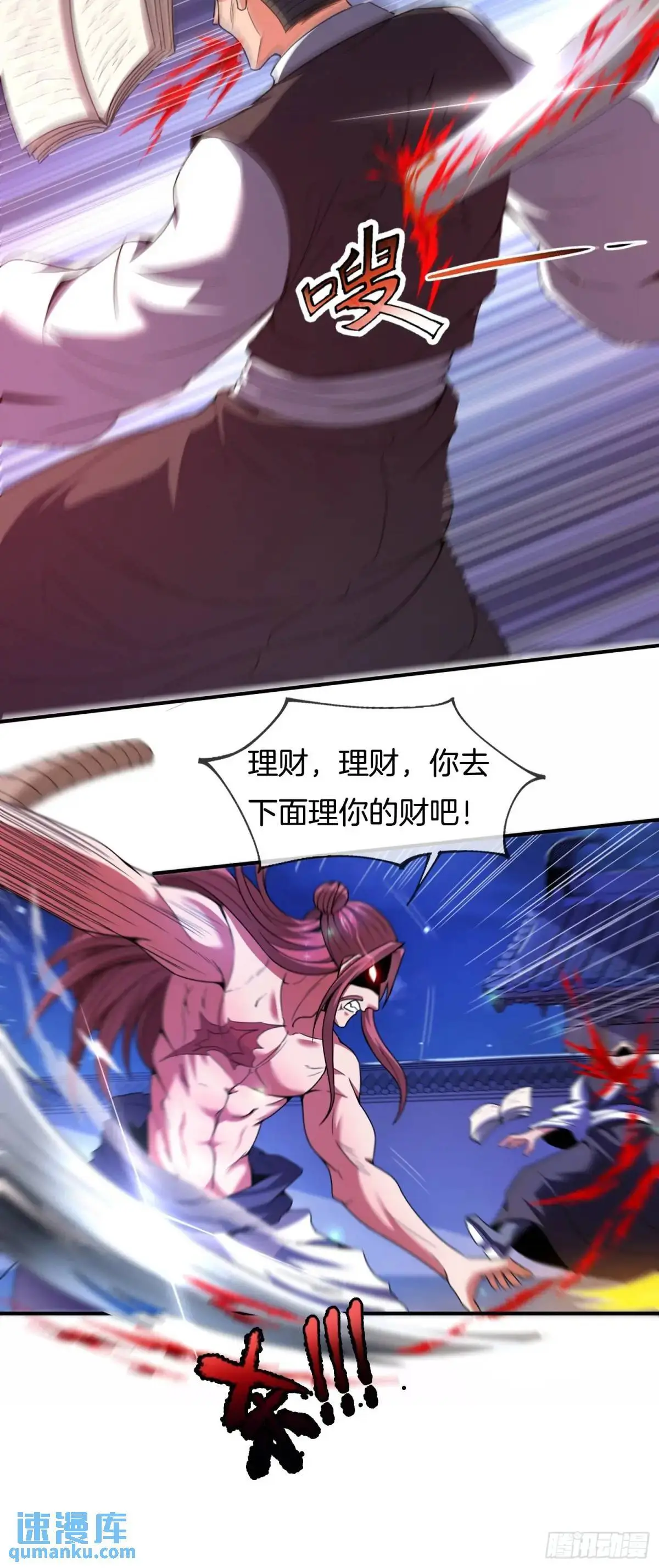 第74话 七星灯续命15