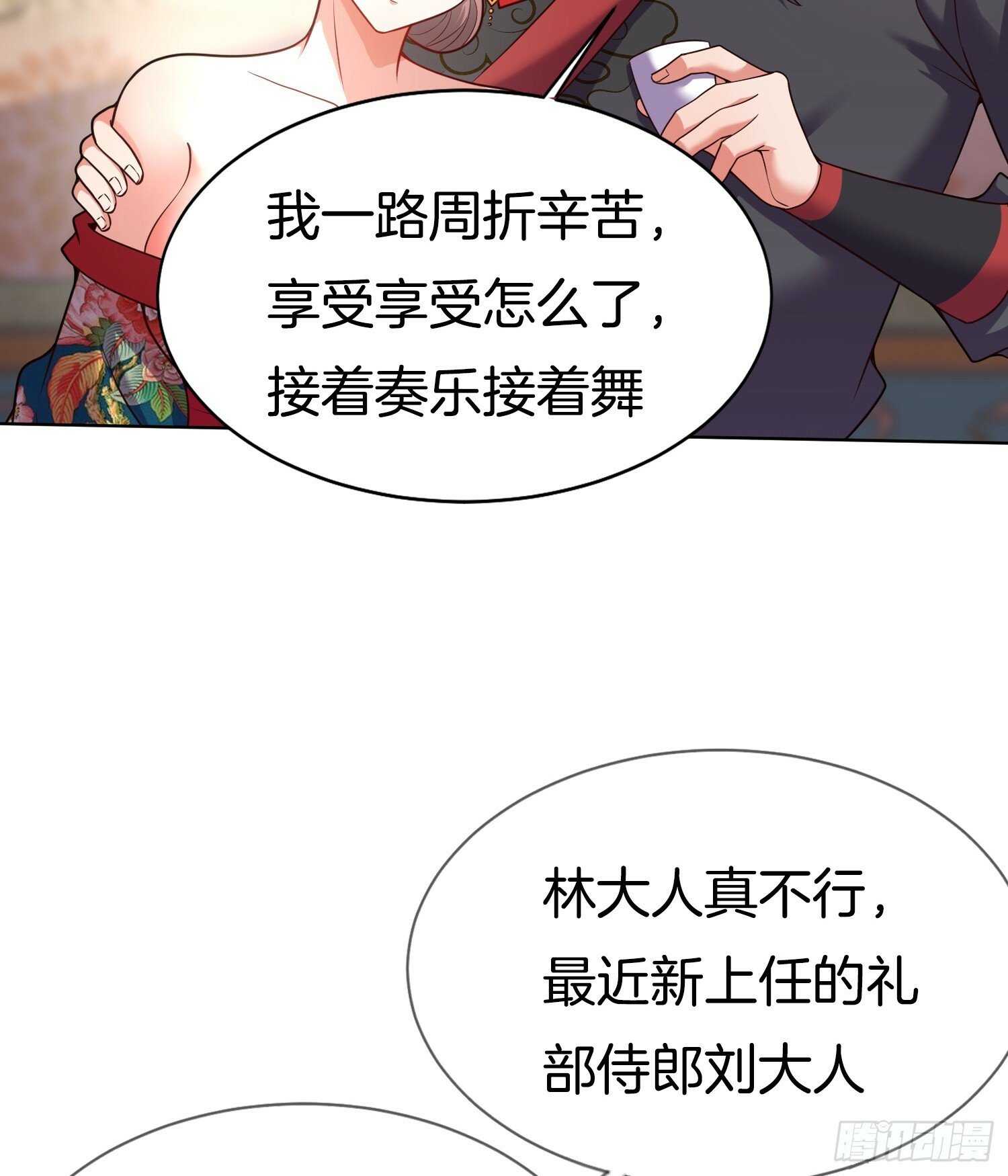 第28话 我们是合法的！31
