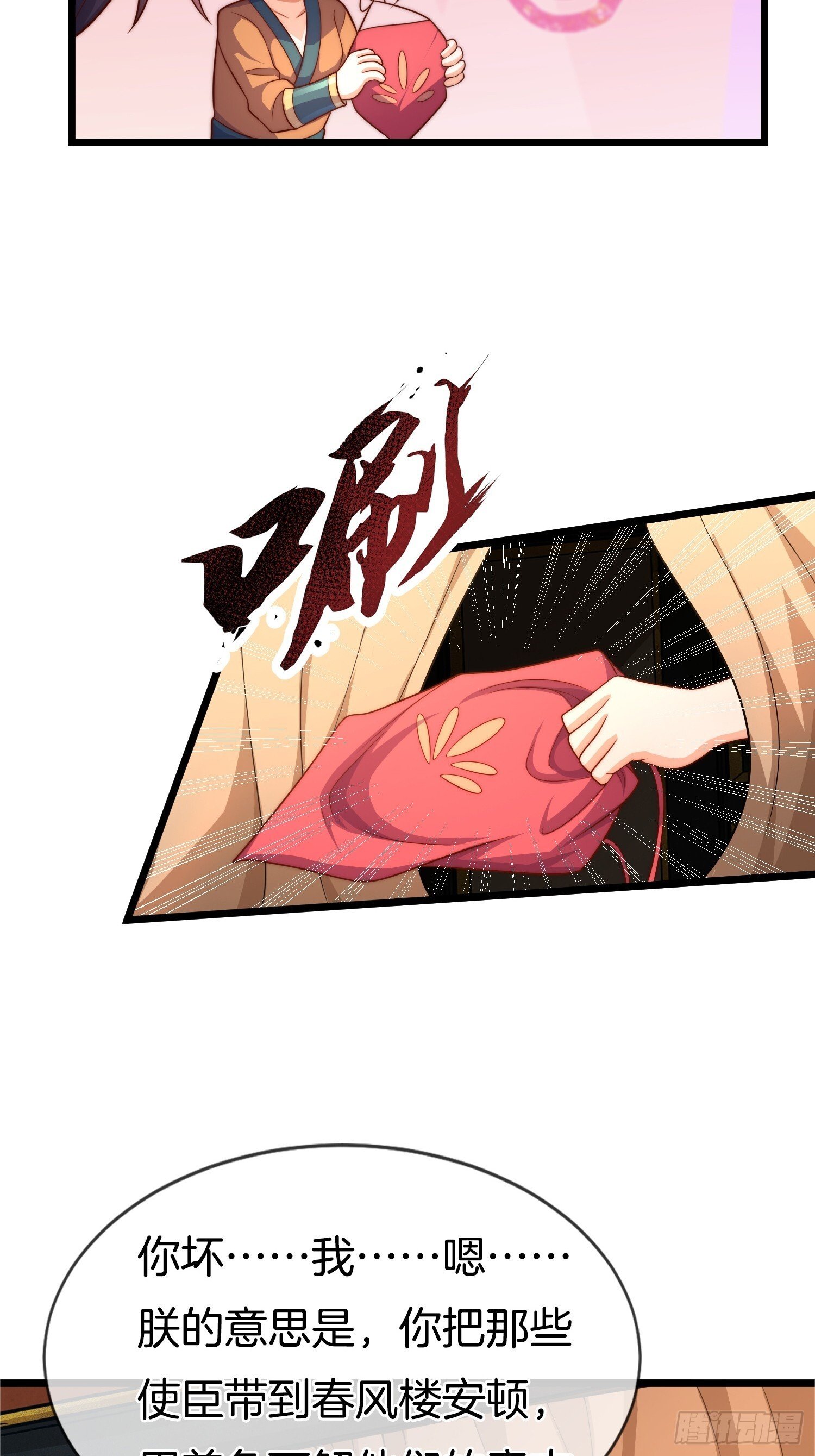 第52话 车速有点快~37