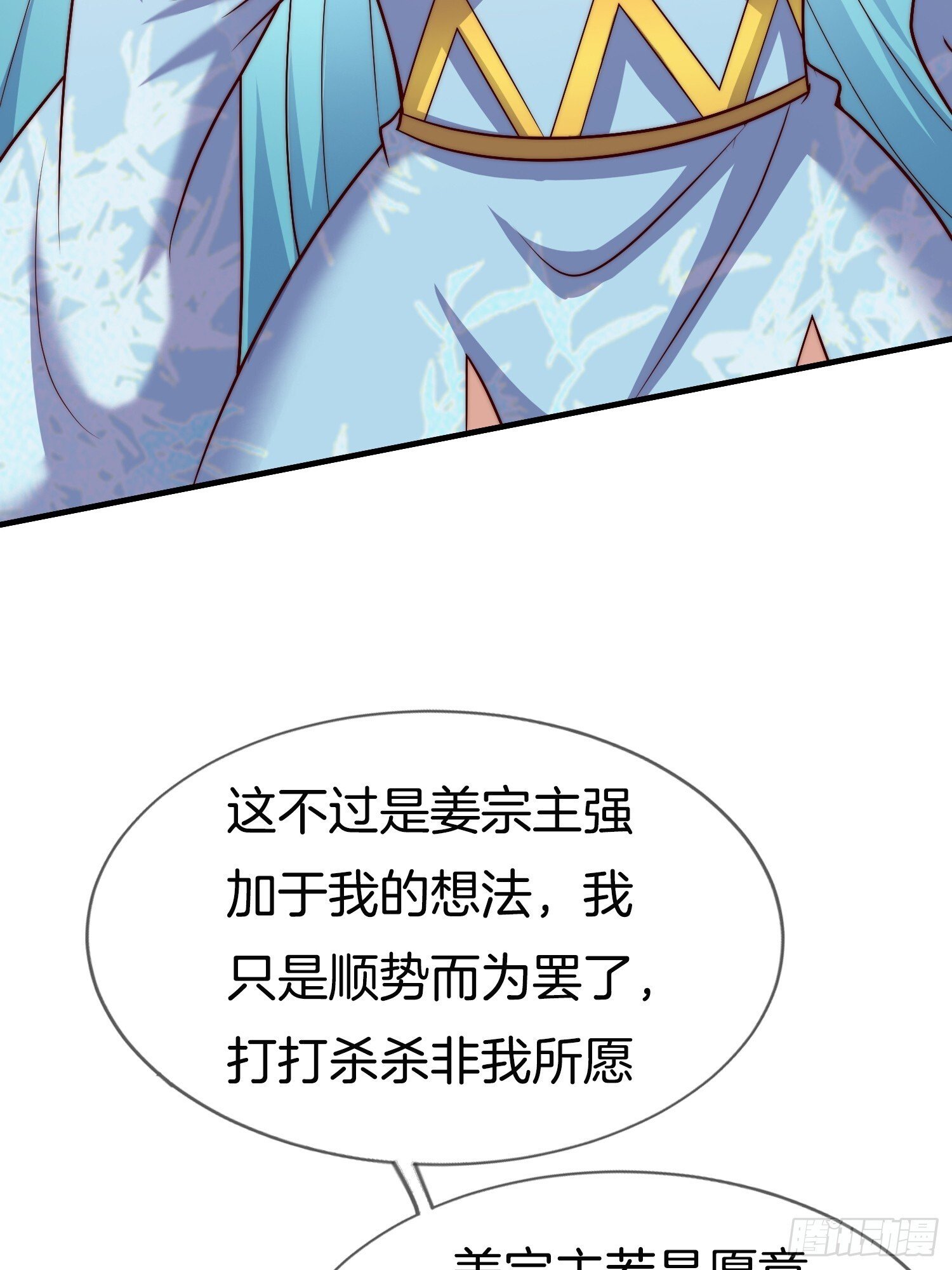 第51话 冲冠一怒为红颜24