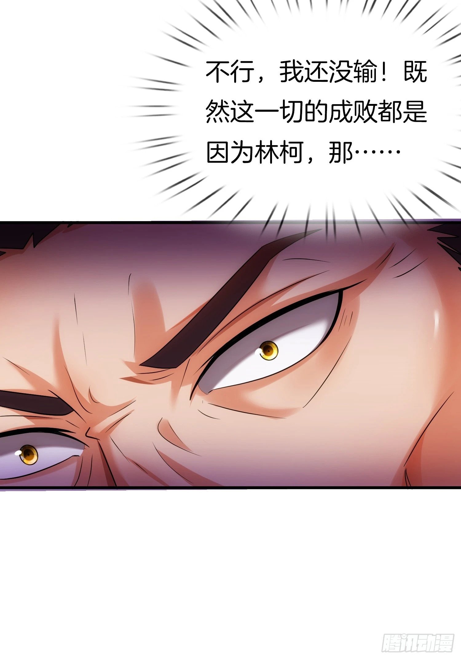第18话 雌雄同体？女装大佬？43