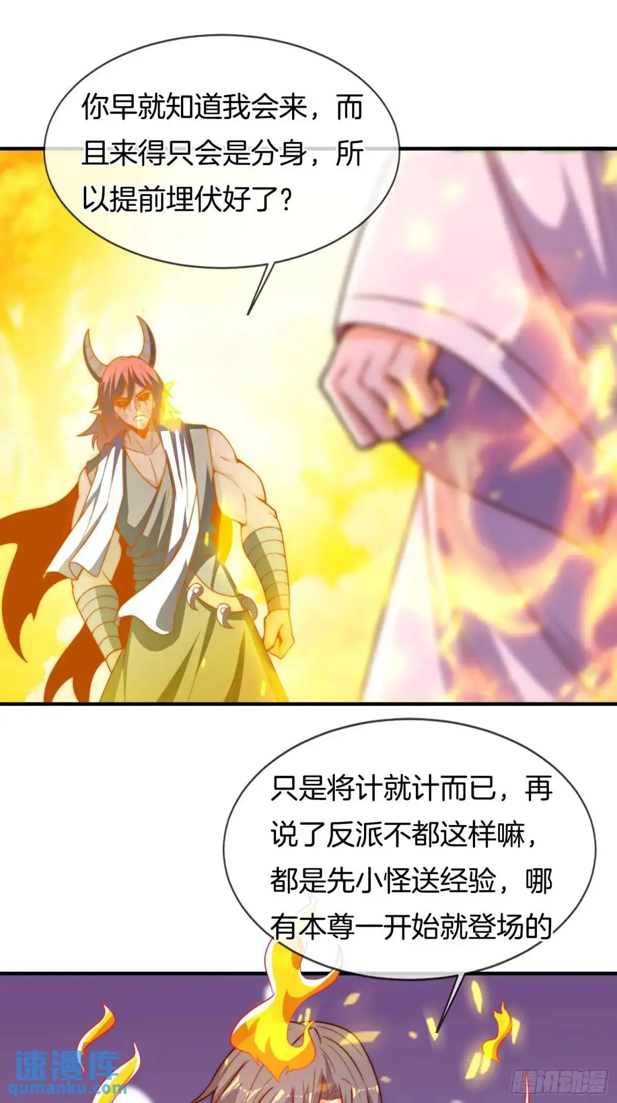 第81话 天外飞仙20