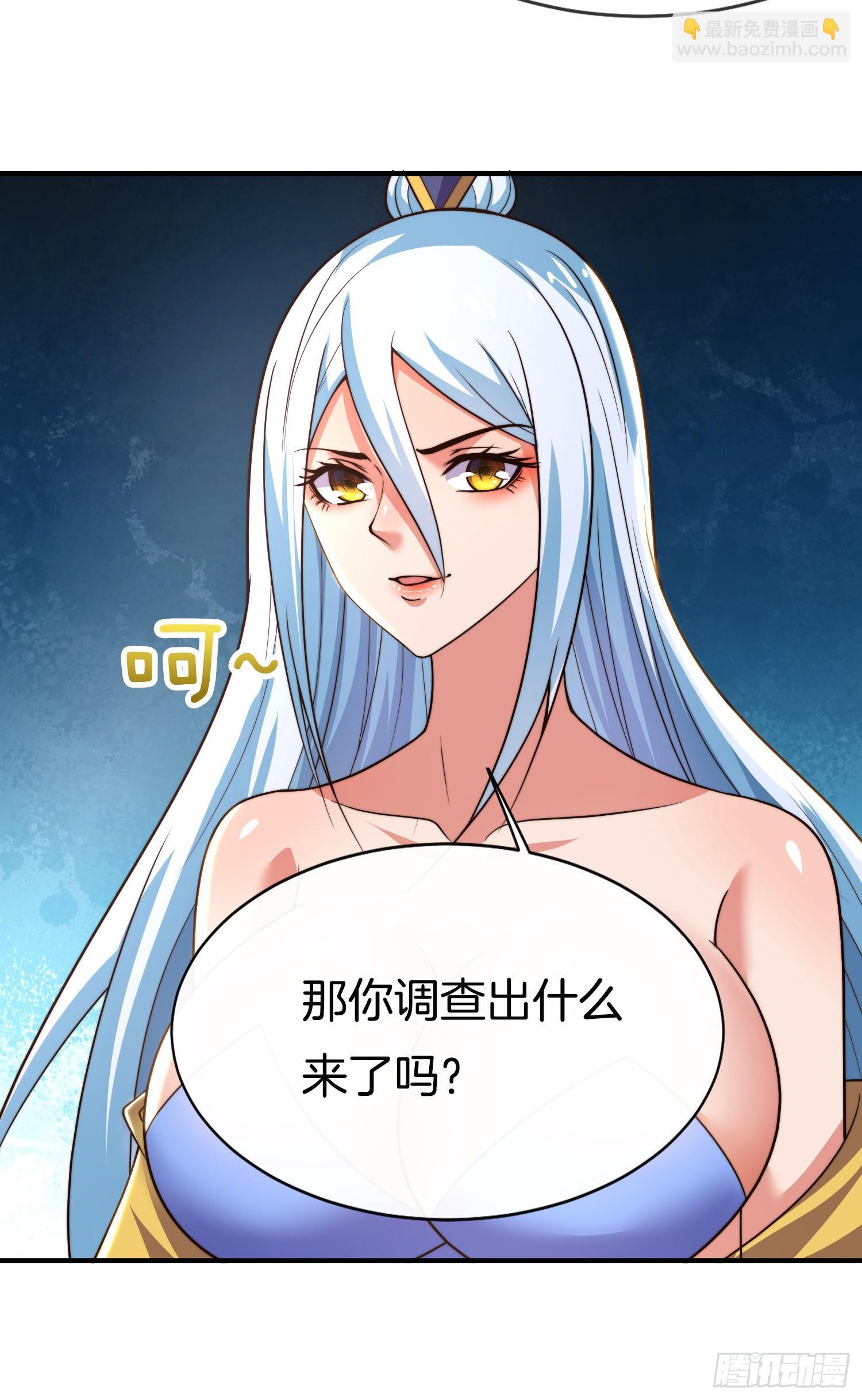 第40话 圣人遗宝竟是我！20