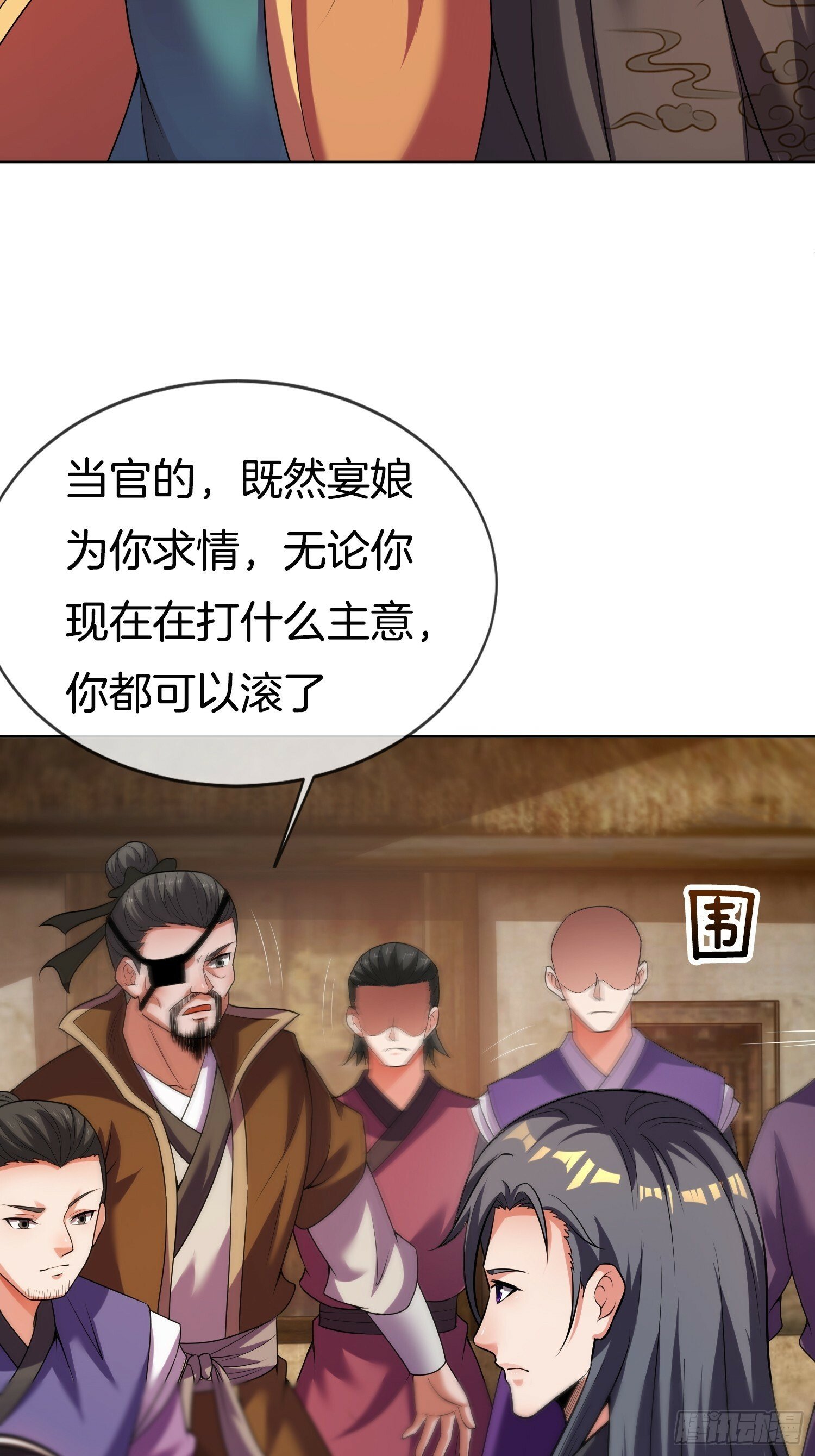 第23话 擒贼先擒王19