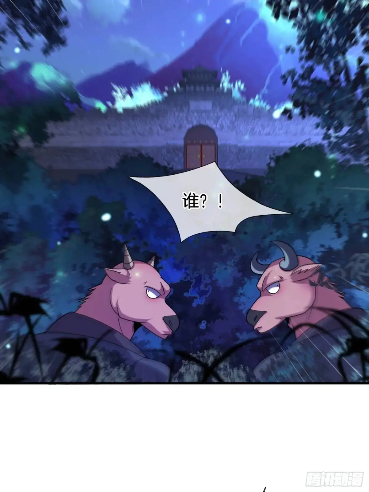 第72话 消灭巫神43