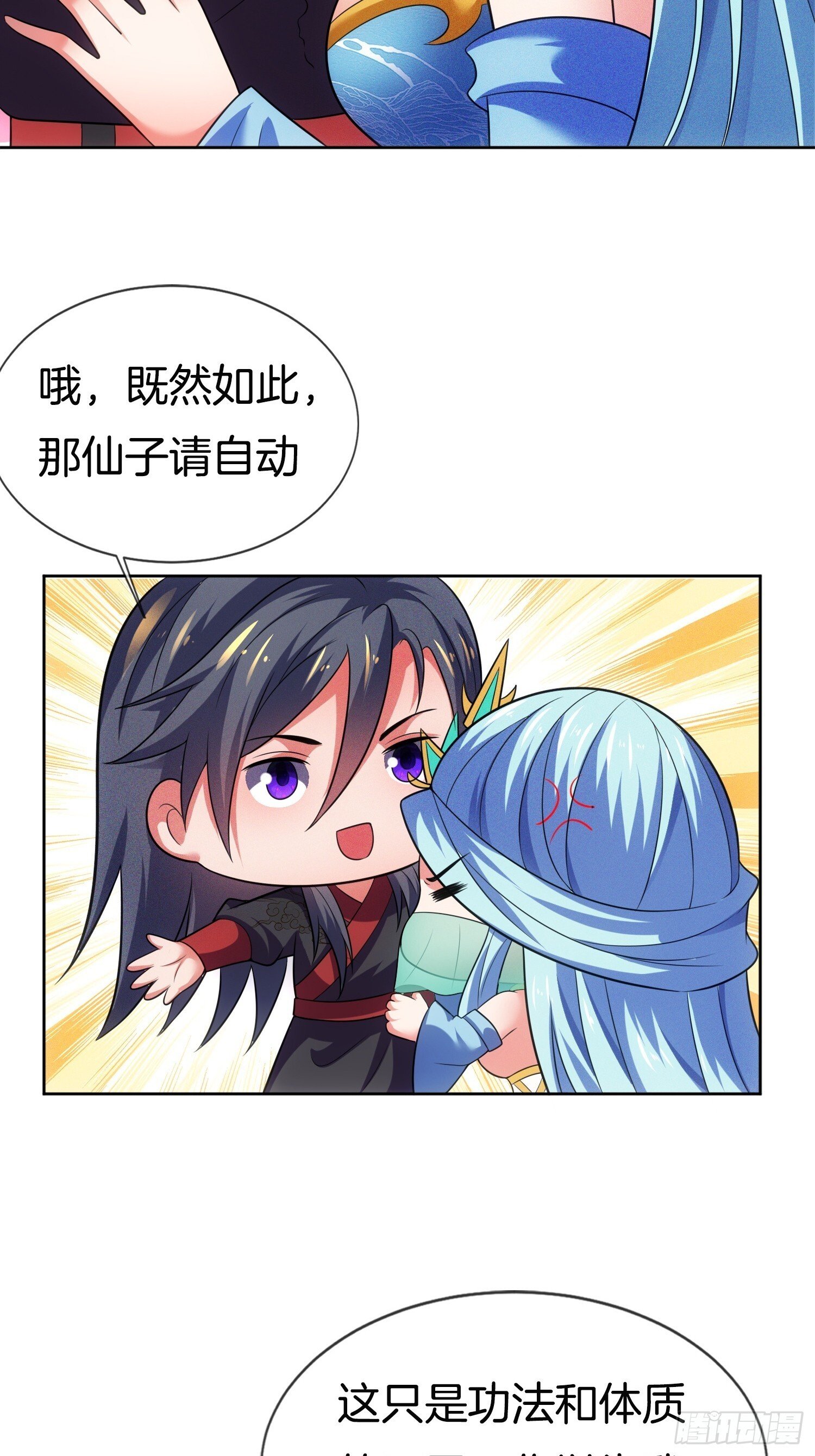 第42话 是心动的感觉35