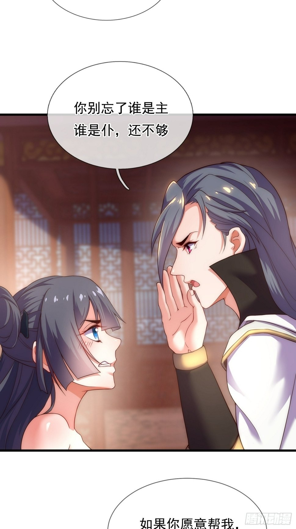 第4话 女皇的欲念20