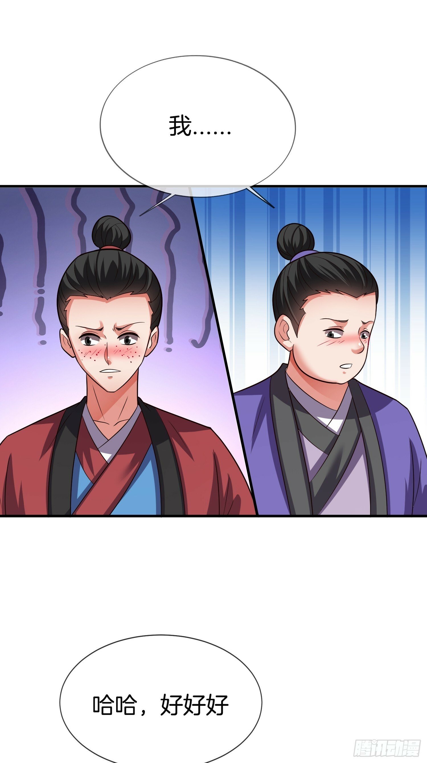 第19话 你就不能再求求我！51