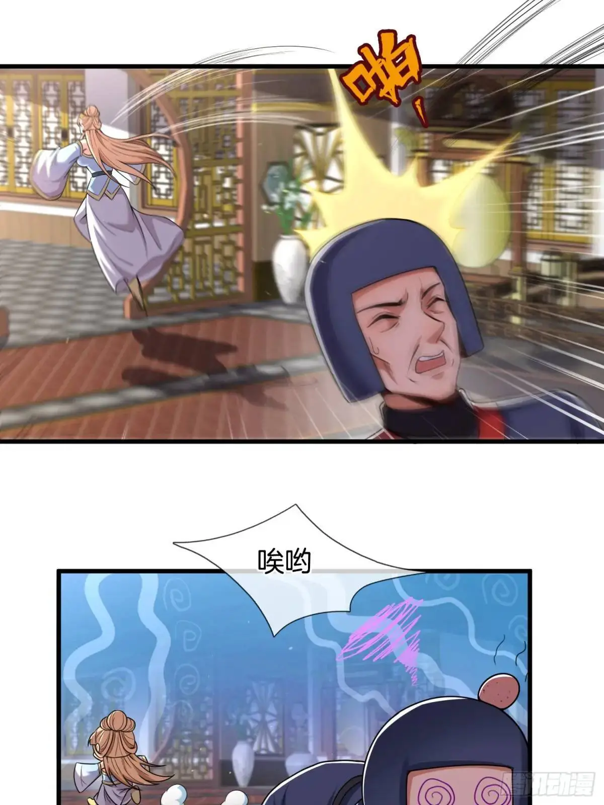 第82话 是我想歪了4