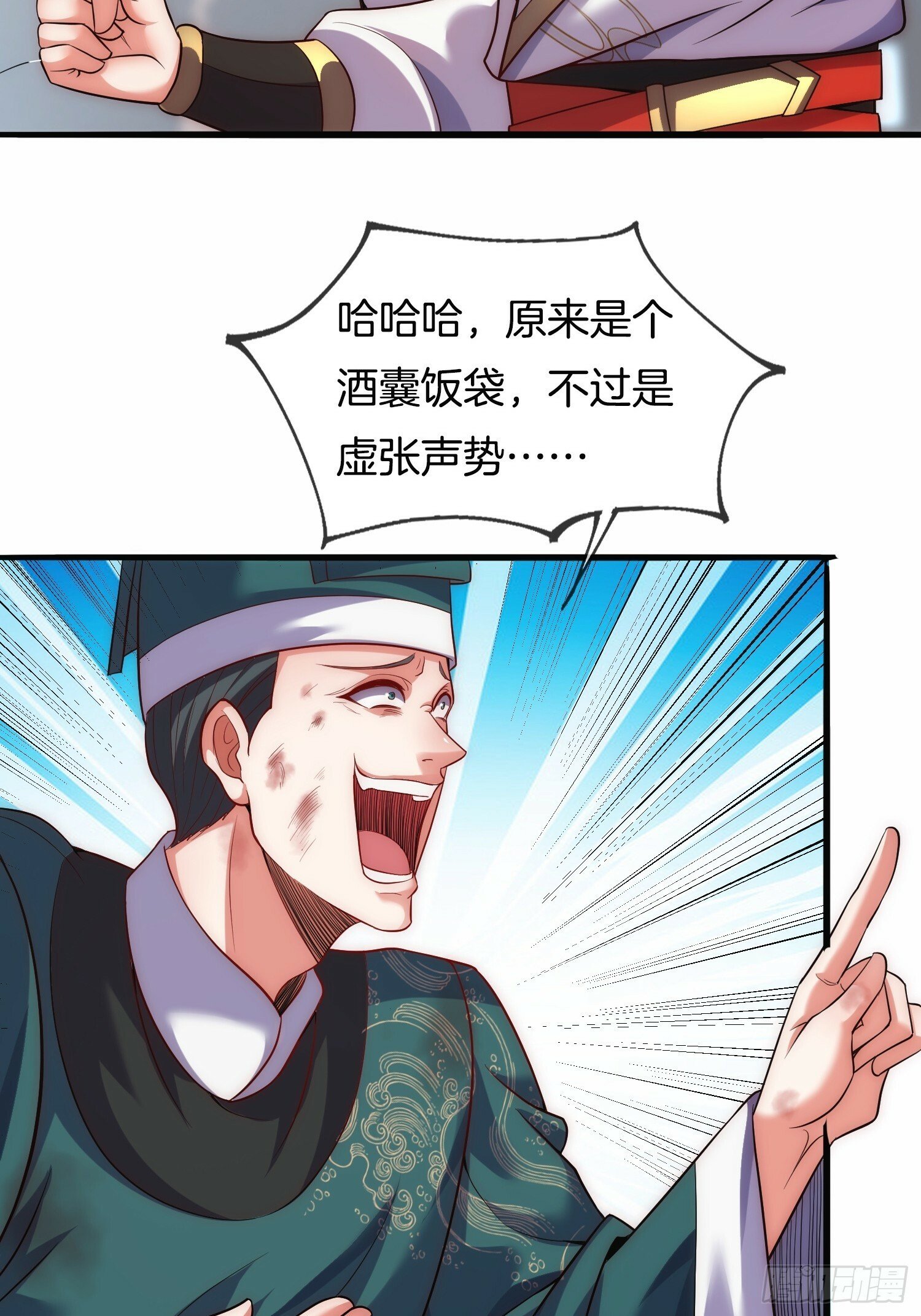 第10话 捉奸在床！13