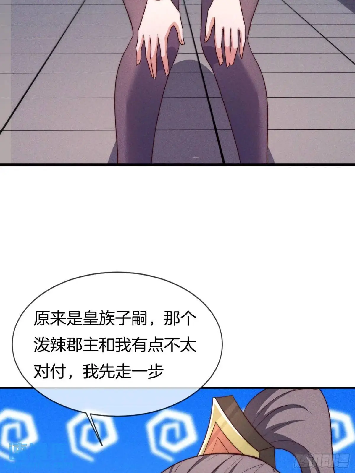第63话 降服这群小妖精10
