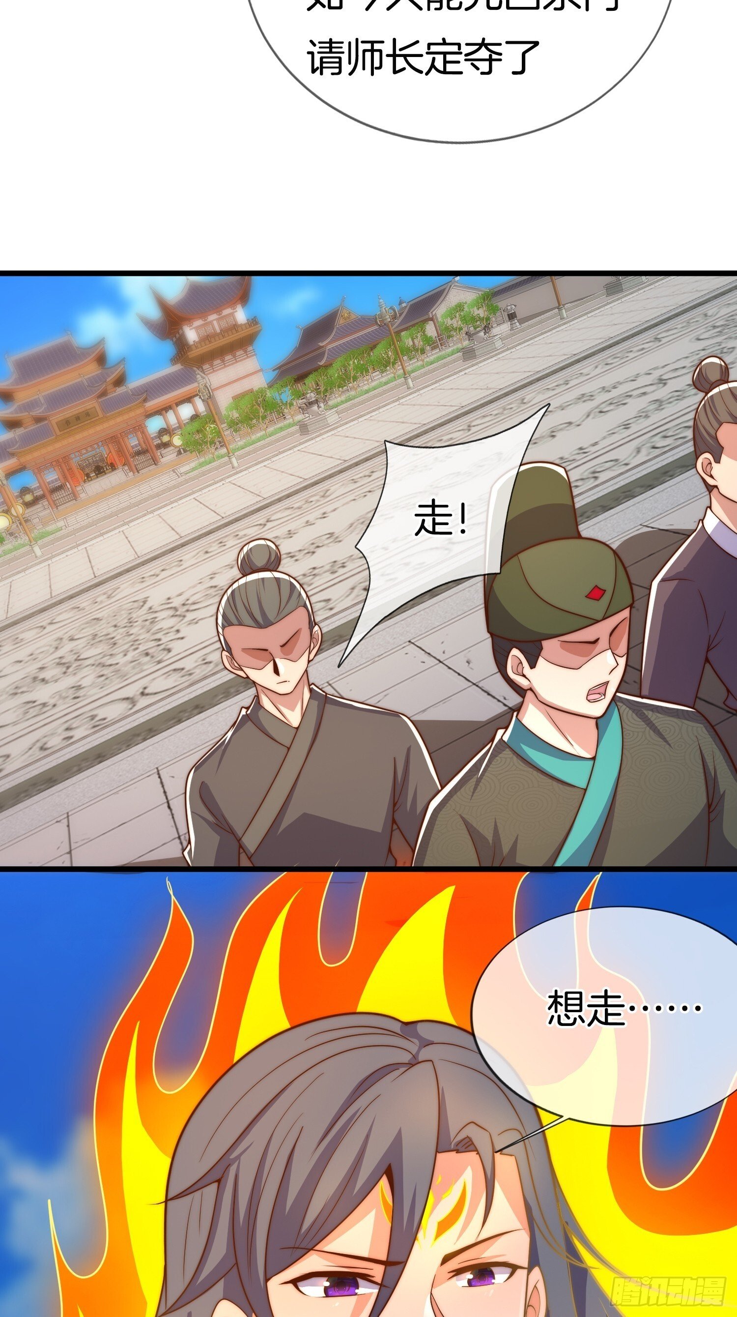 第38话 美人们，我来了！13