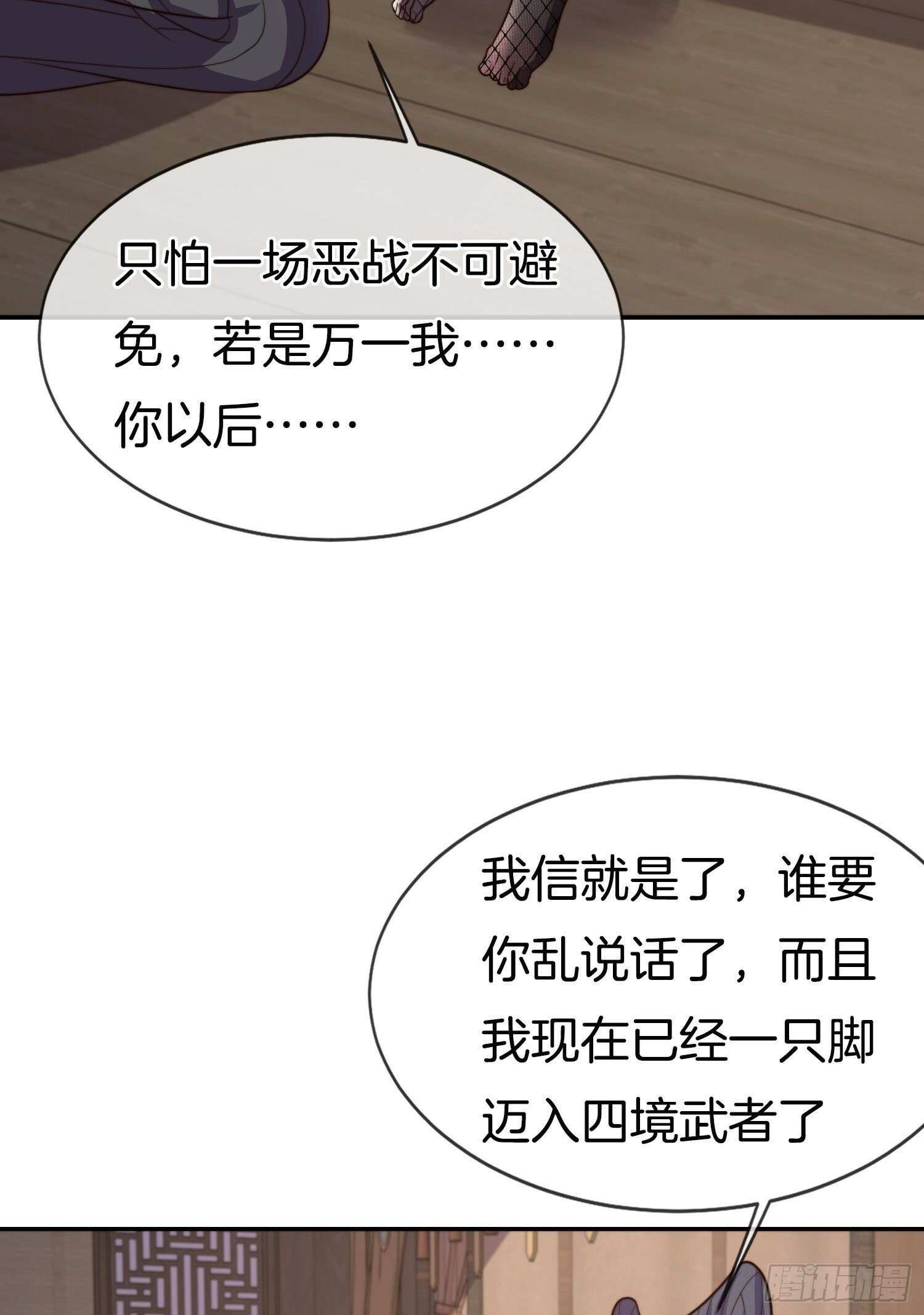 第30话 小冤家27