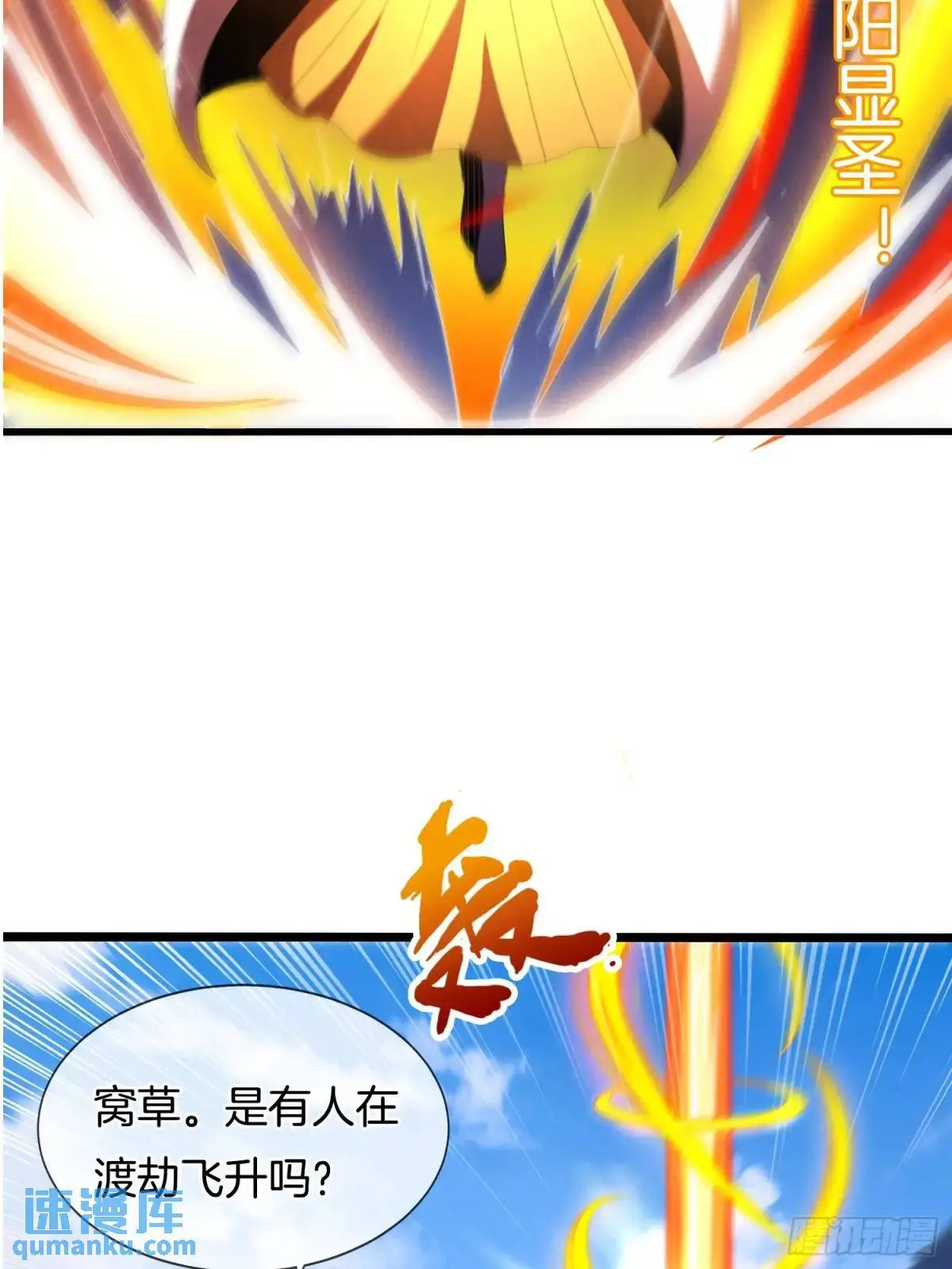 第80话 救兵到了7