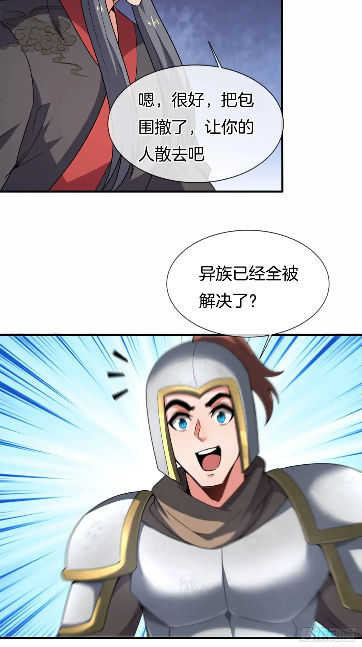 第86话 丑八怪28