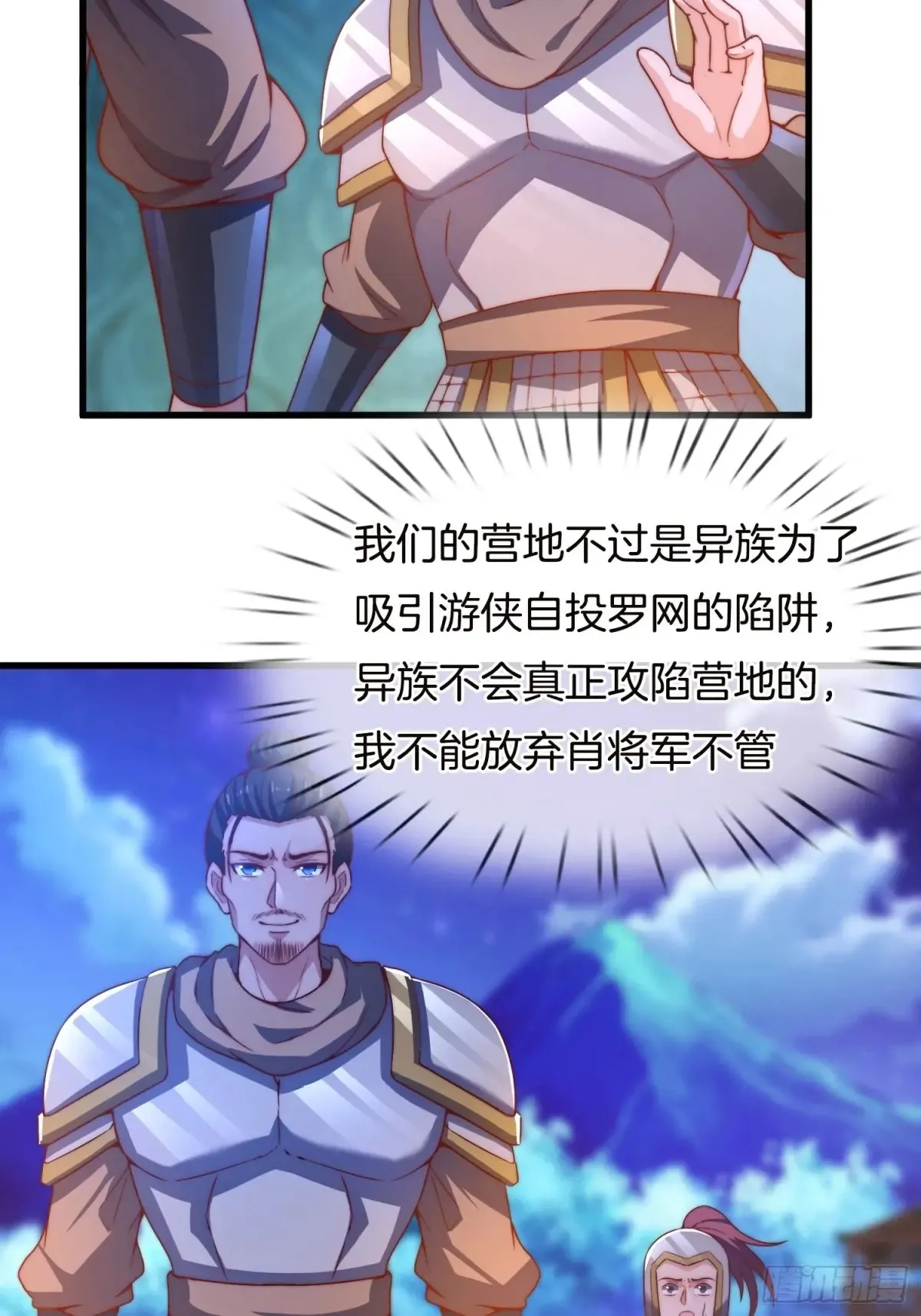 第91话 出卖色相15