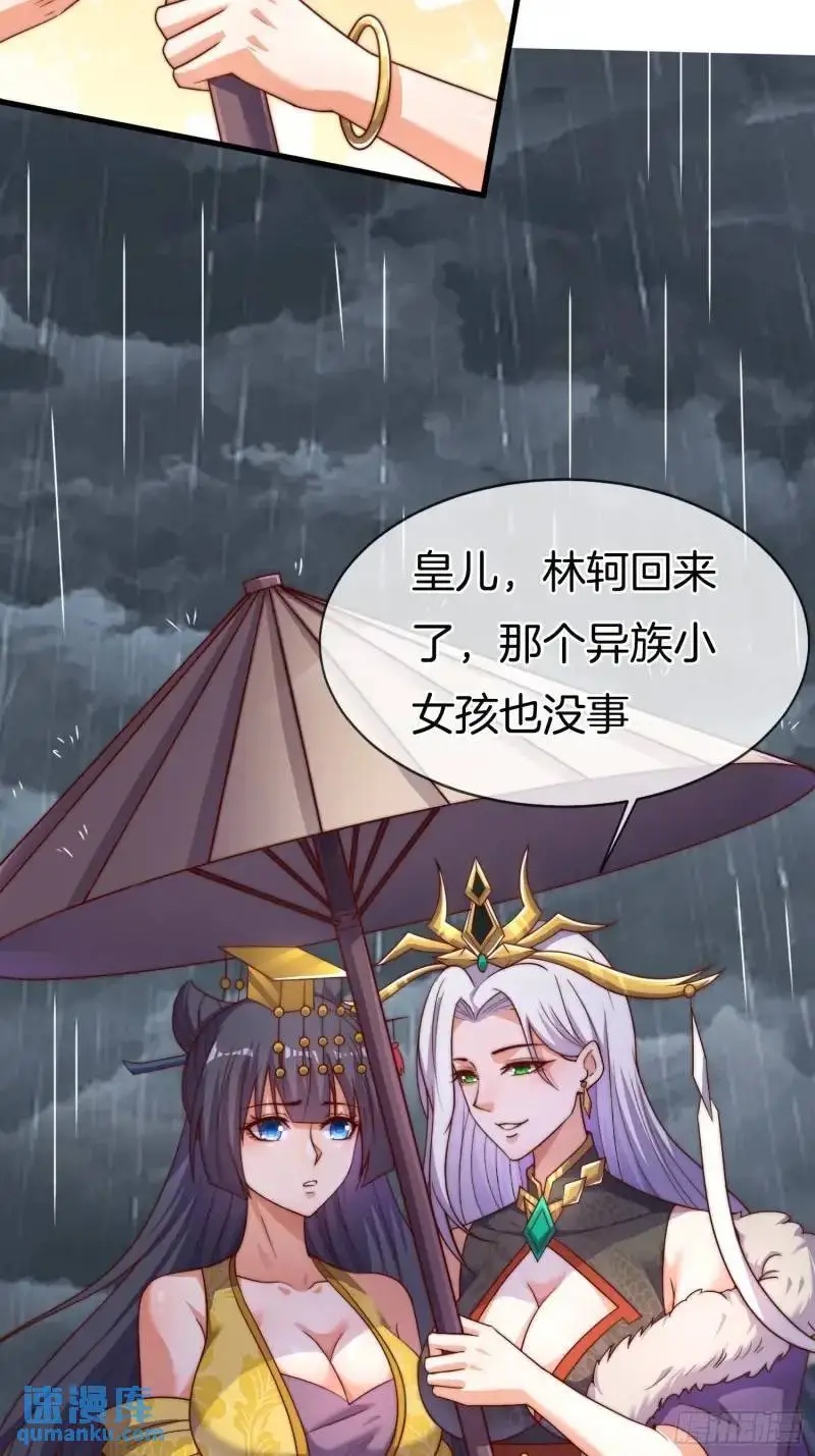 第61话 试探8