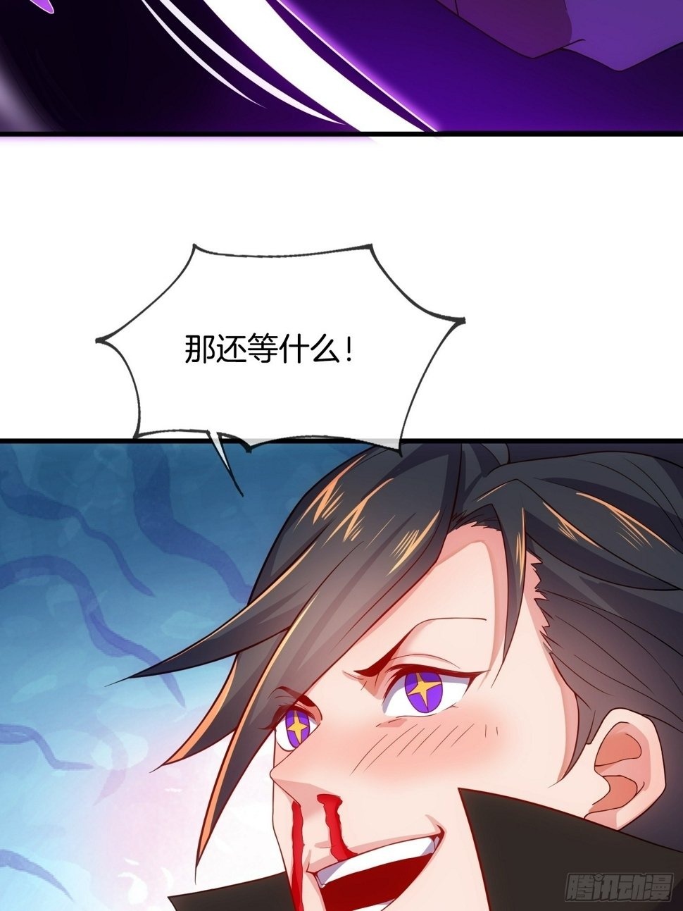 第5话 热情的小相公，我来了15