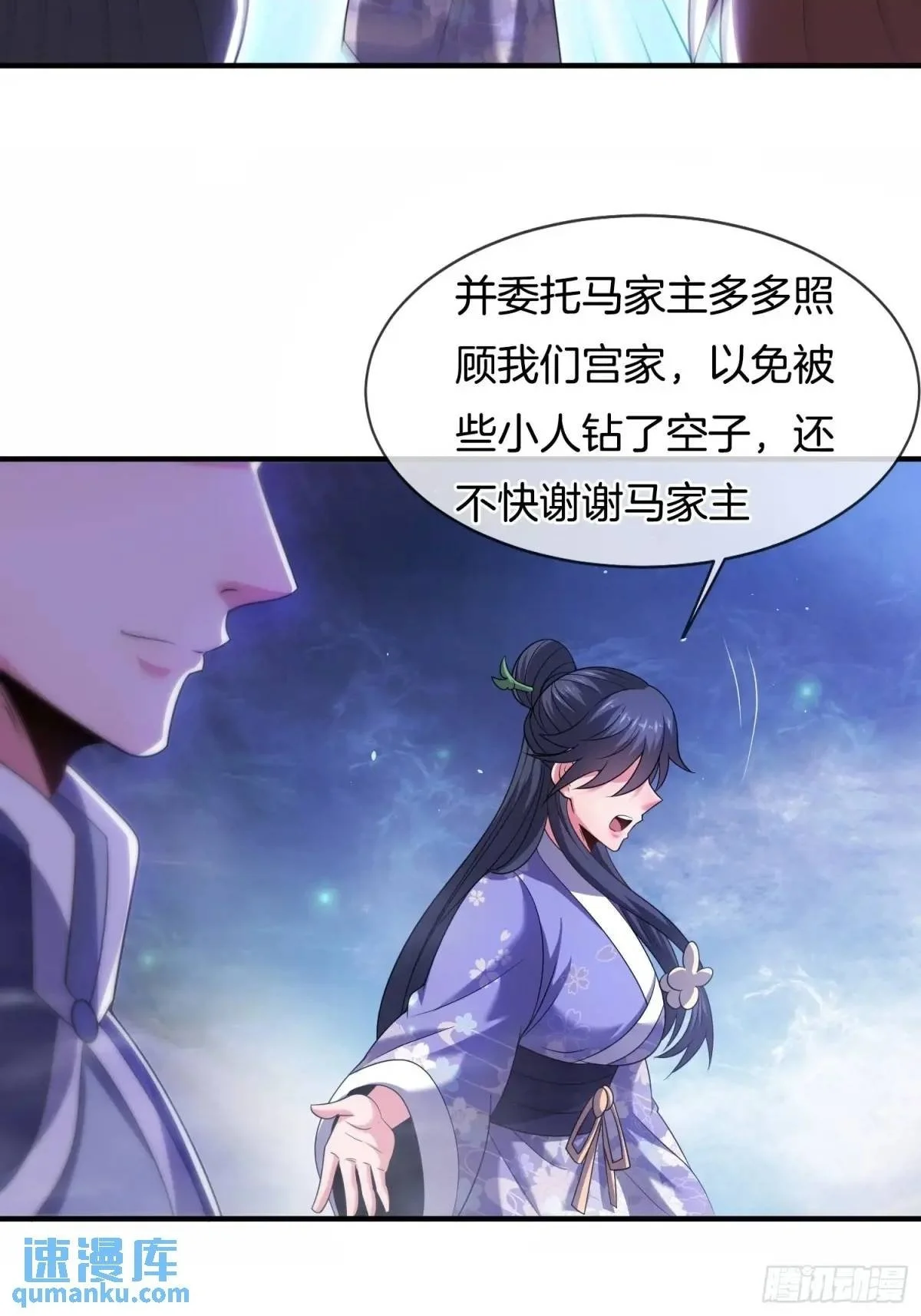 第69话 有敌袭10