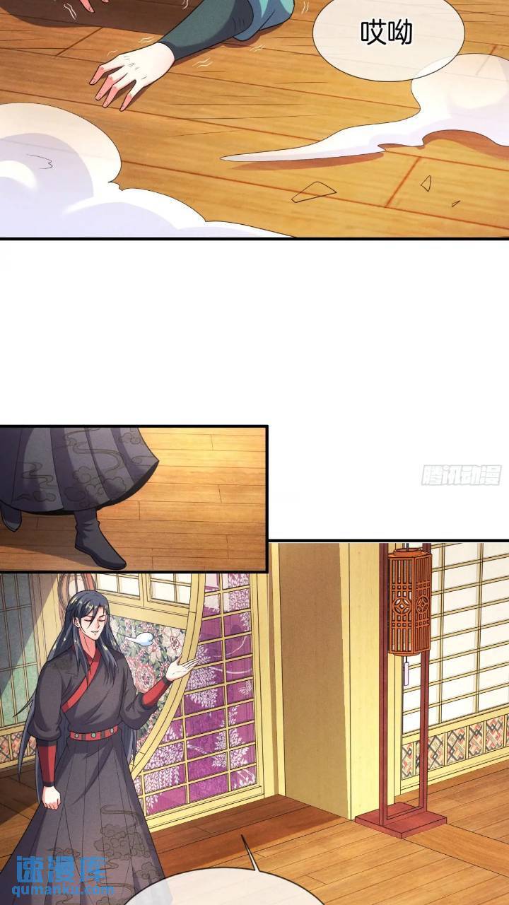 第53话 求亲31