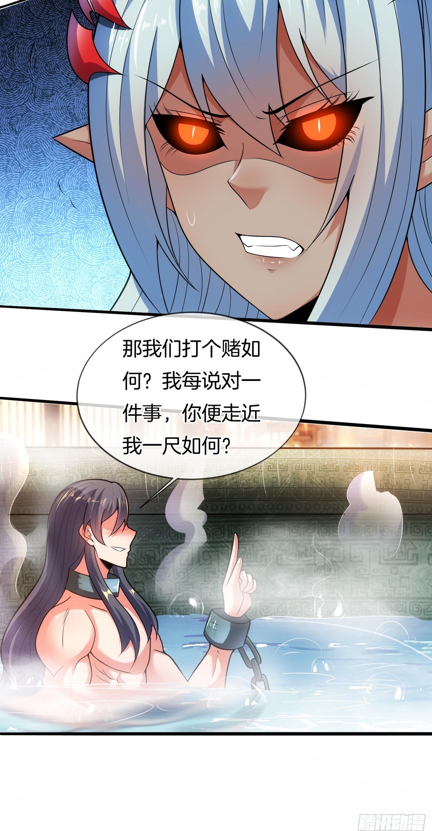 第48话 拯救世界还得靠我39