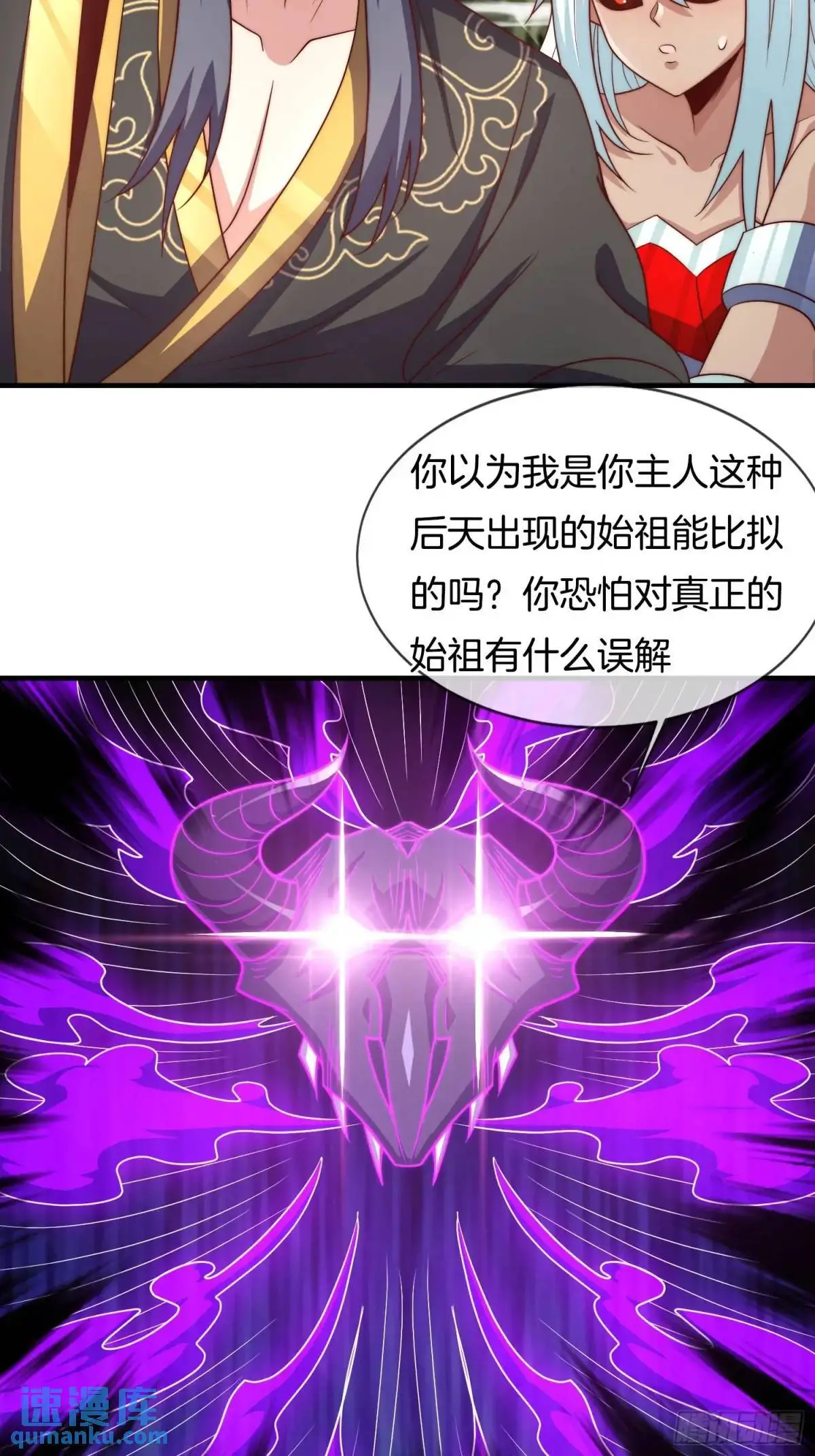 第79话 以死祭祖，始祖降临30