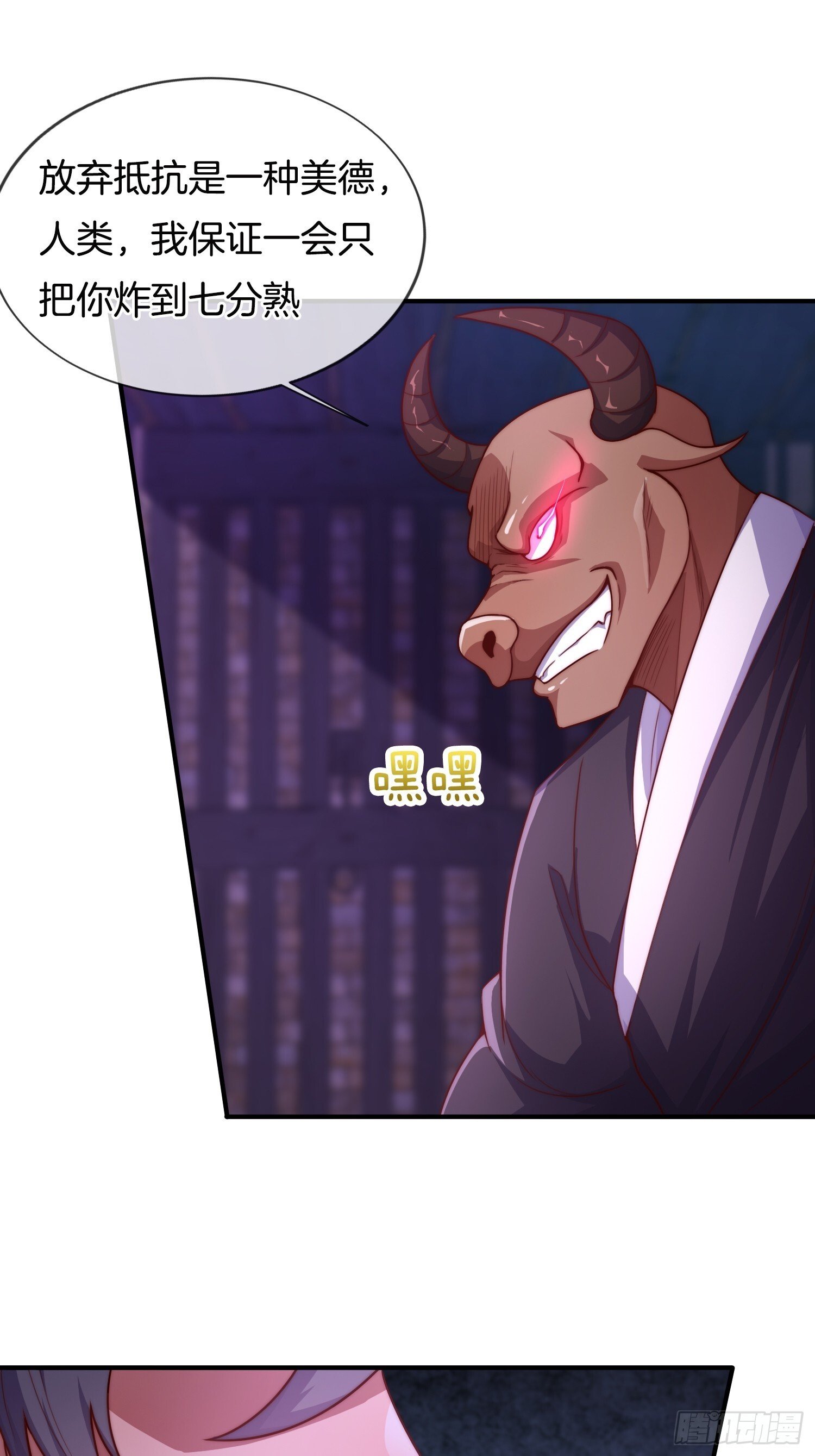 第45话  接受净化吧33
