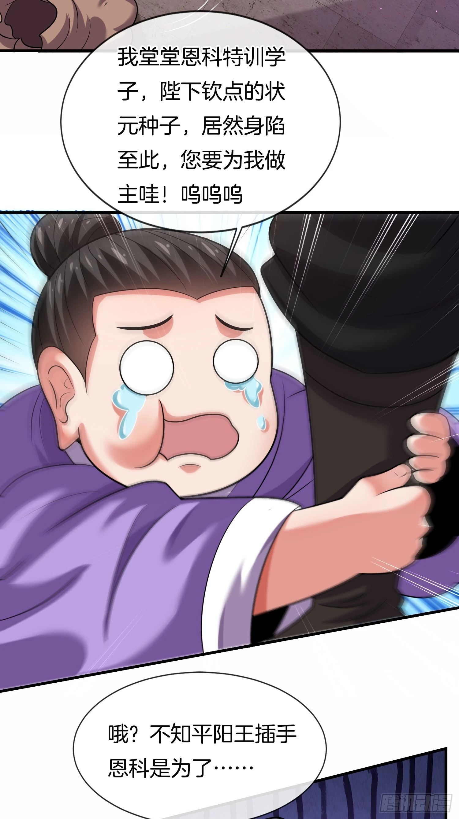 第13话 “舍身”救人37
