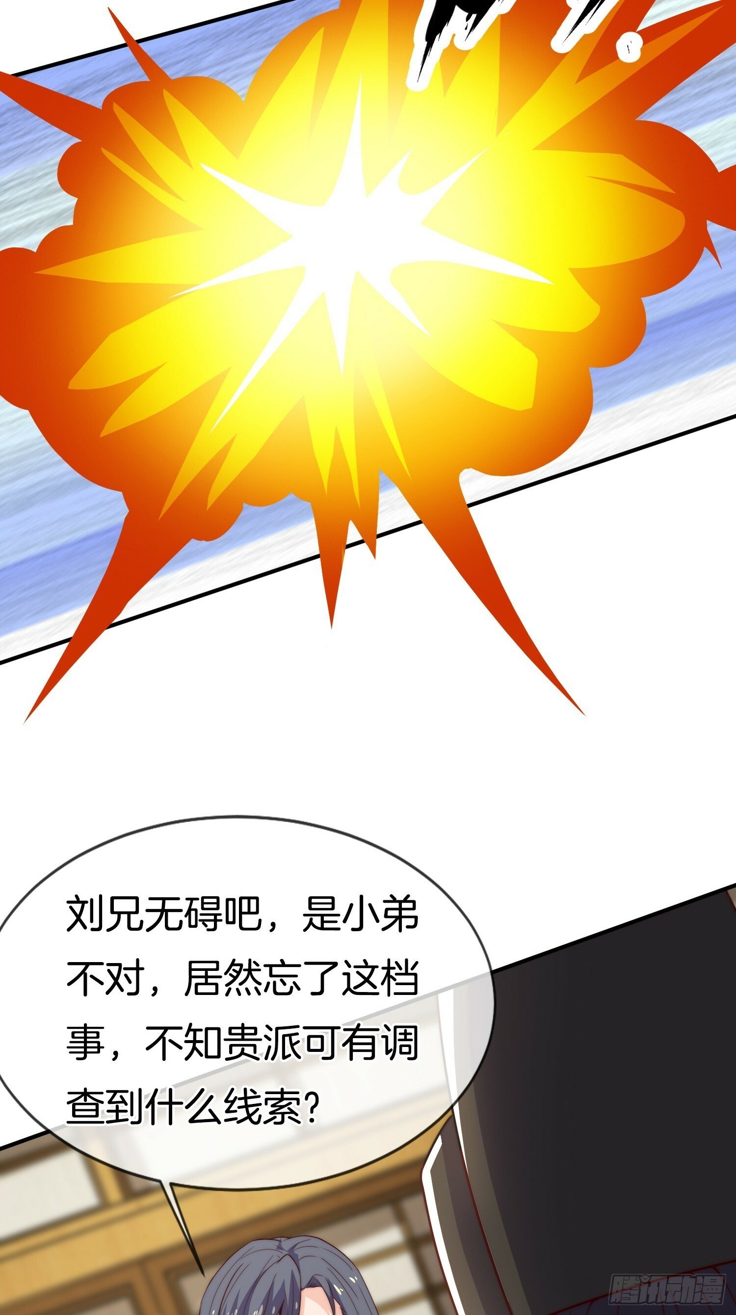 第29话 打你，单纯看你不爽10