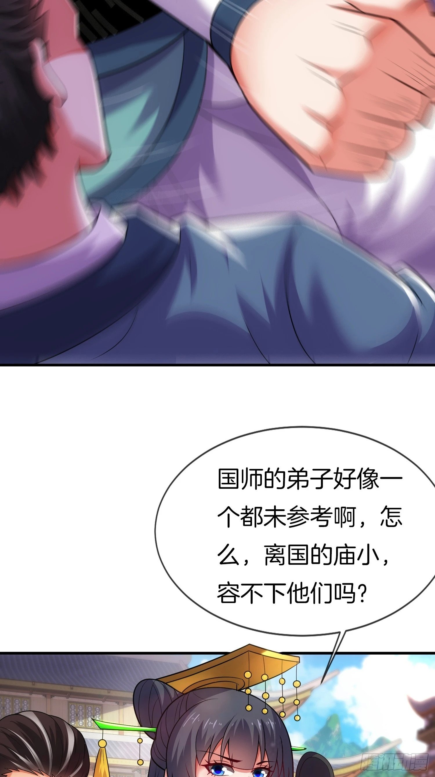 第18话 雌雄同体？女装大佬？34