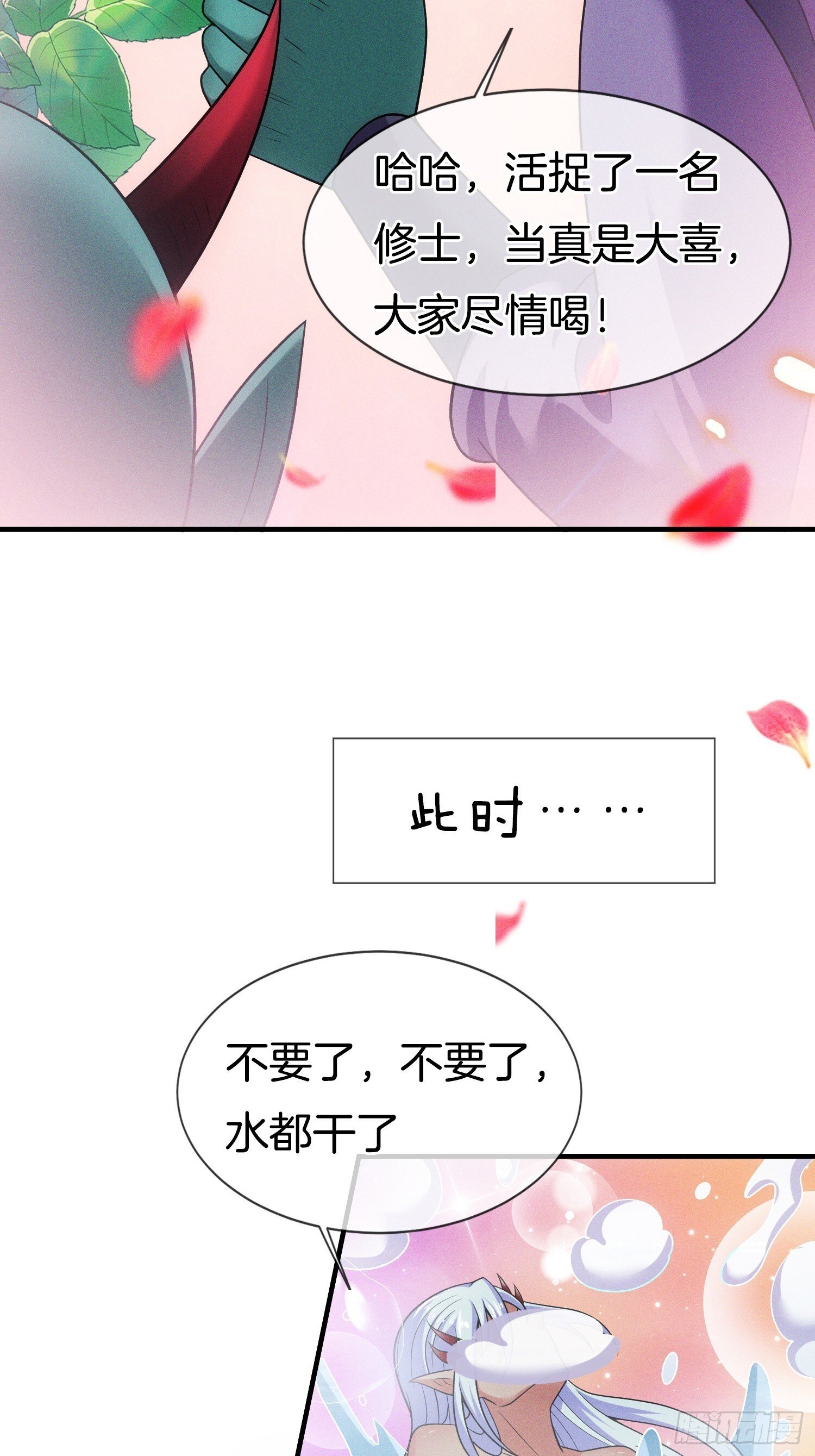 第49话 有一种距离叫做……38