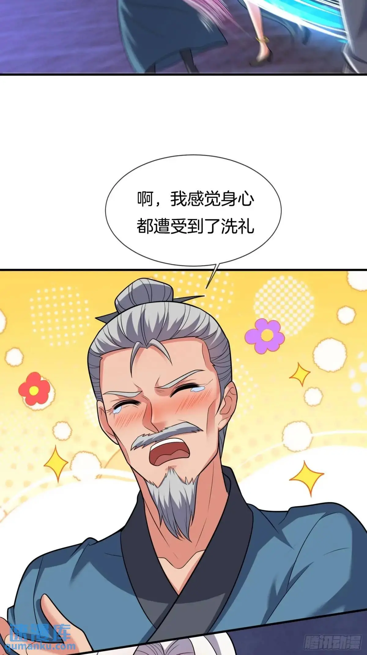 第71话 借你孙女一用51